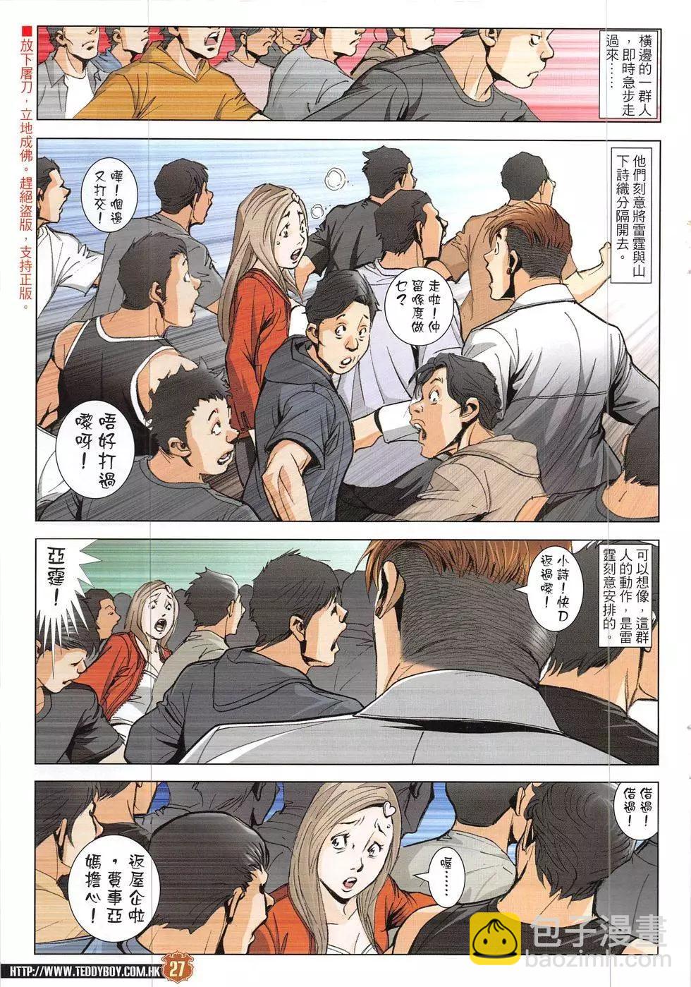 第1915回26