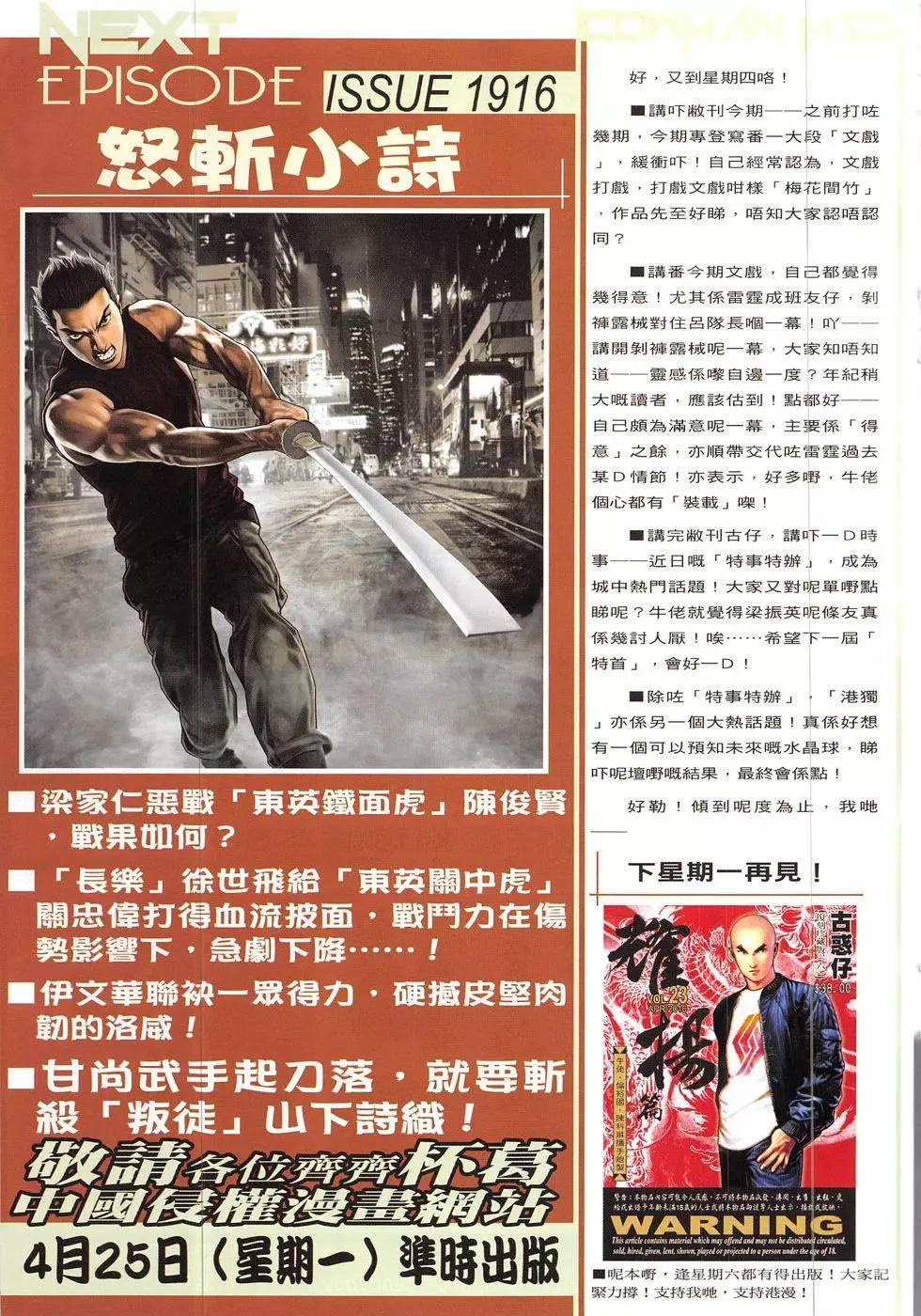 第1915回30