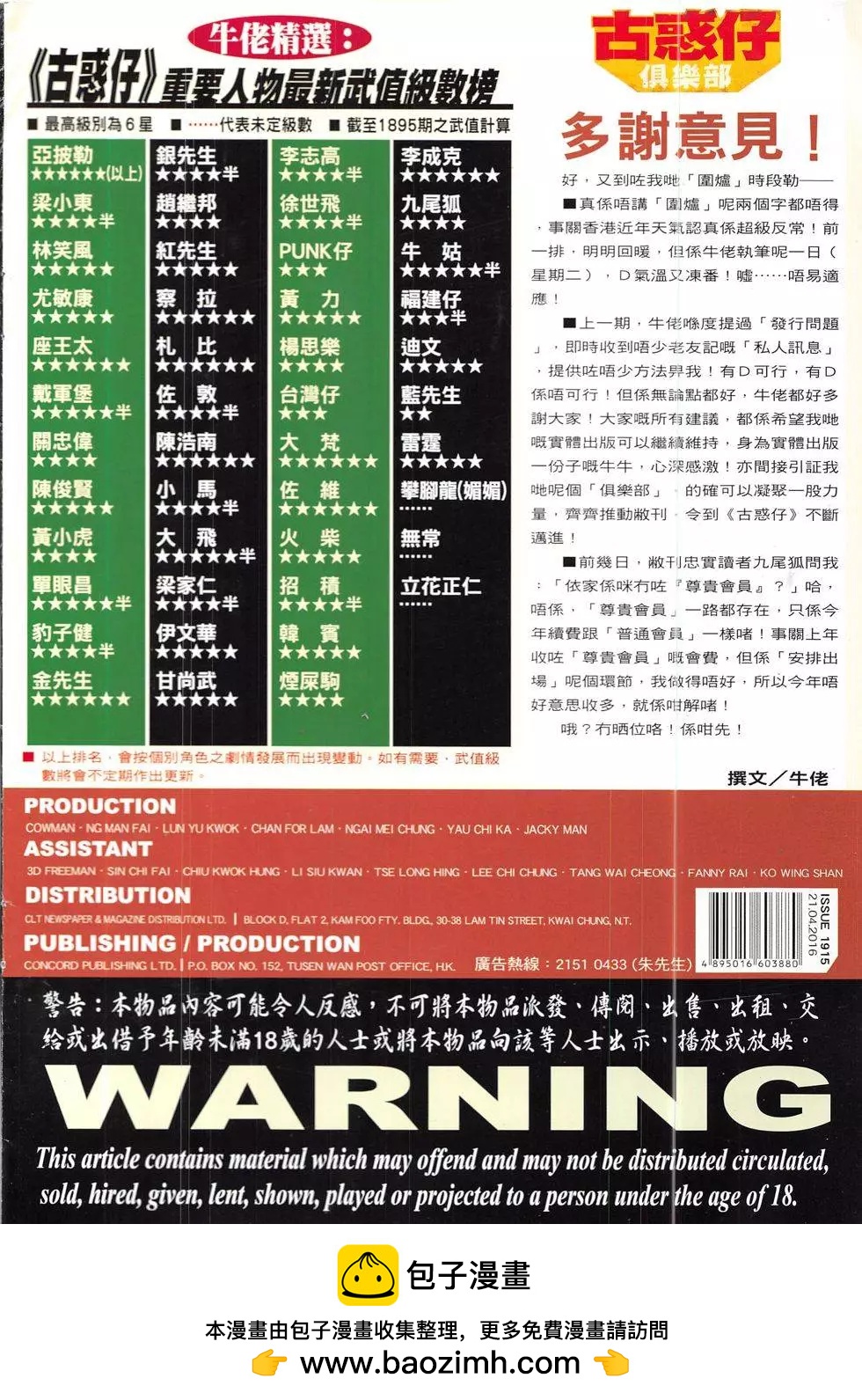 第1915回35