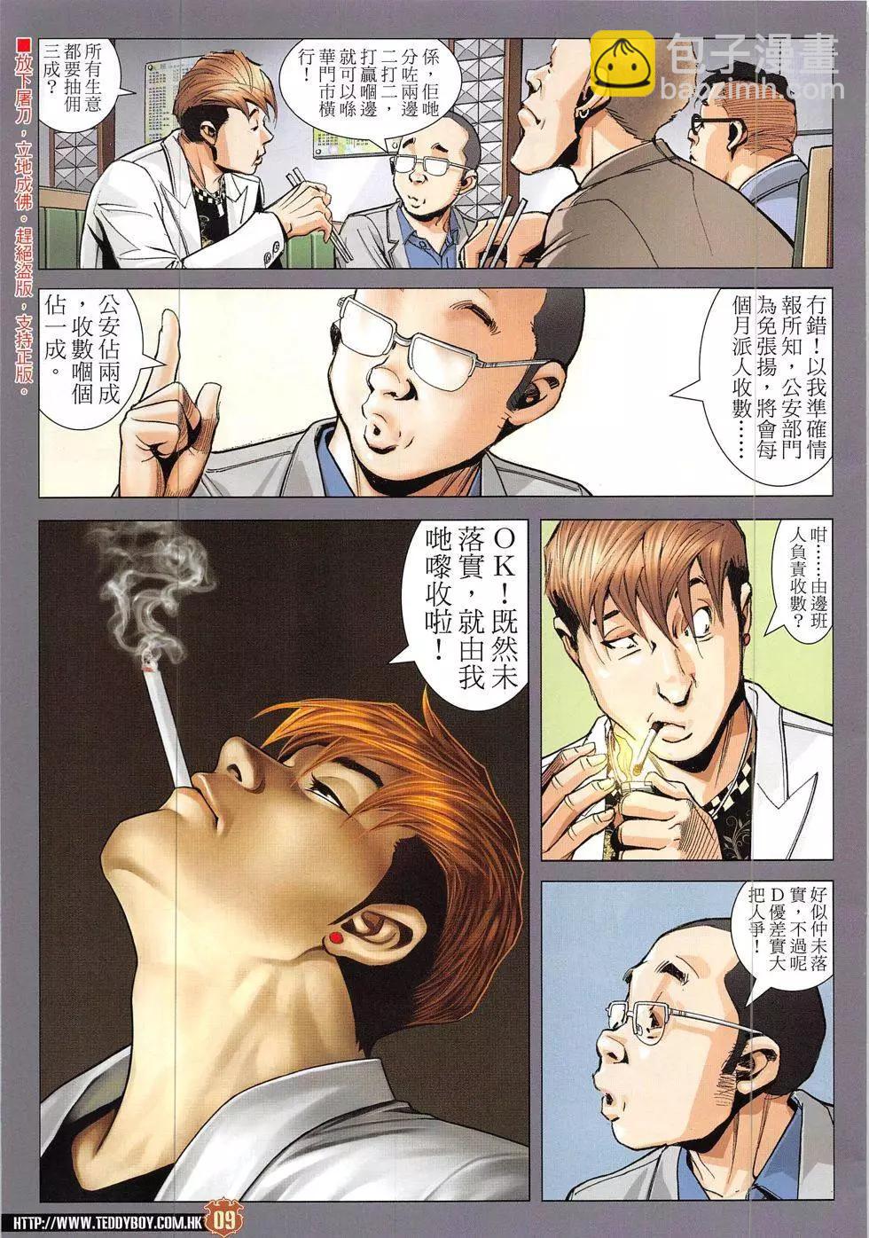 第1915回8