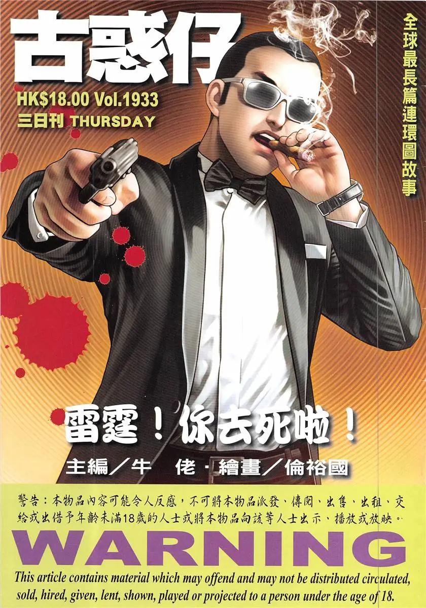 第1933回0