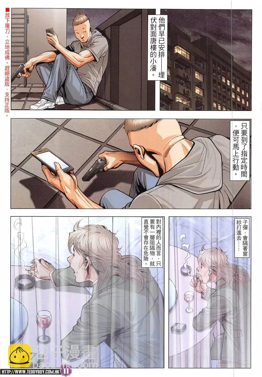 第1933回10