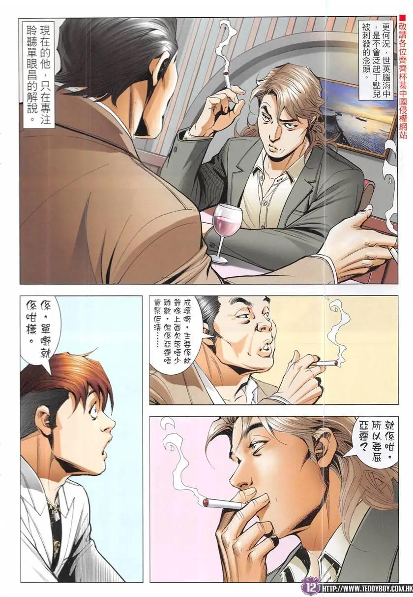 第1933回11