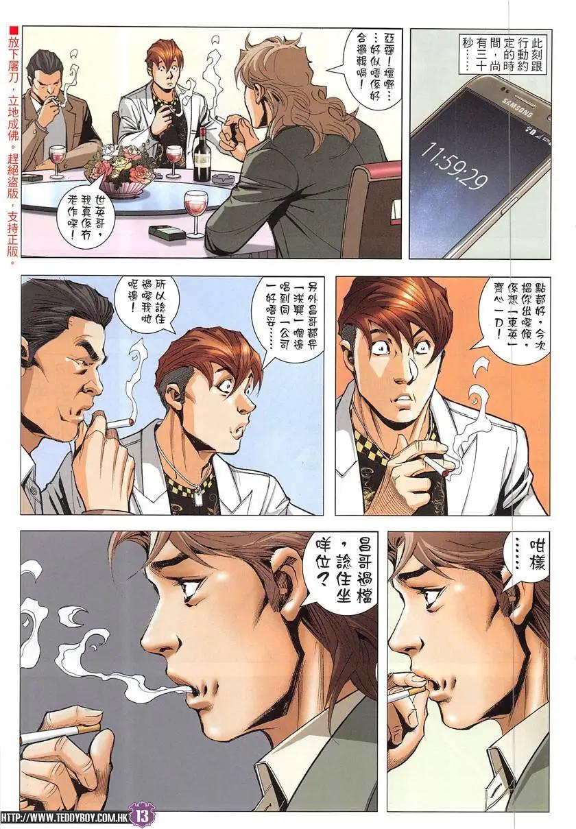 第1933回12