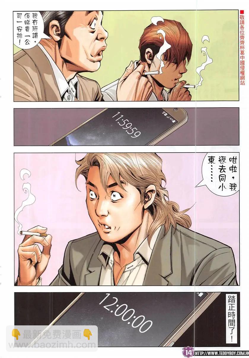 第1933回13