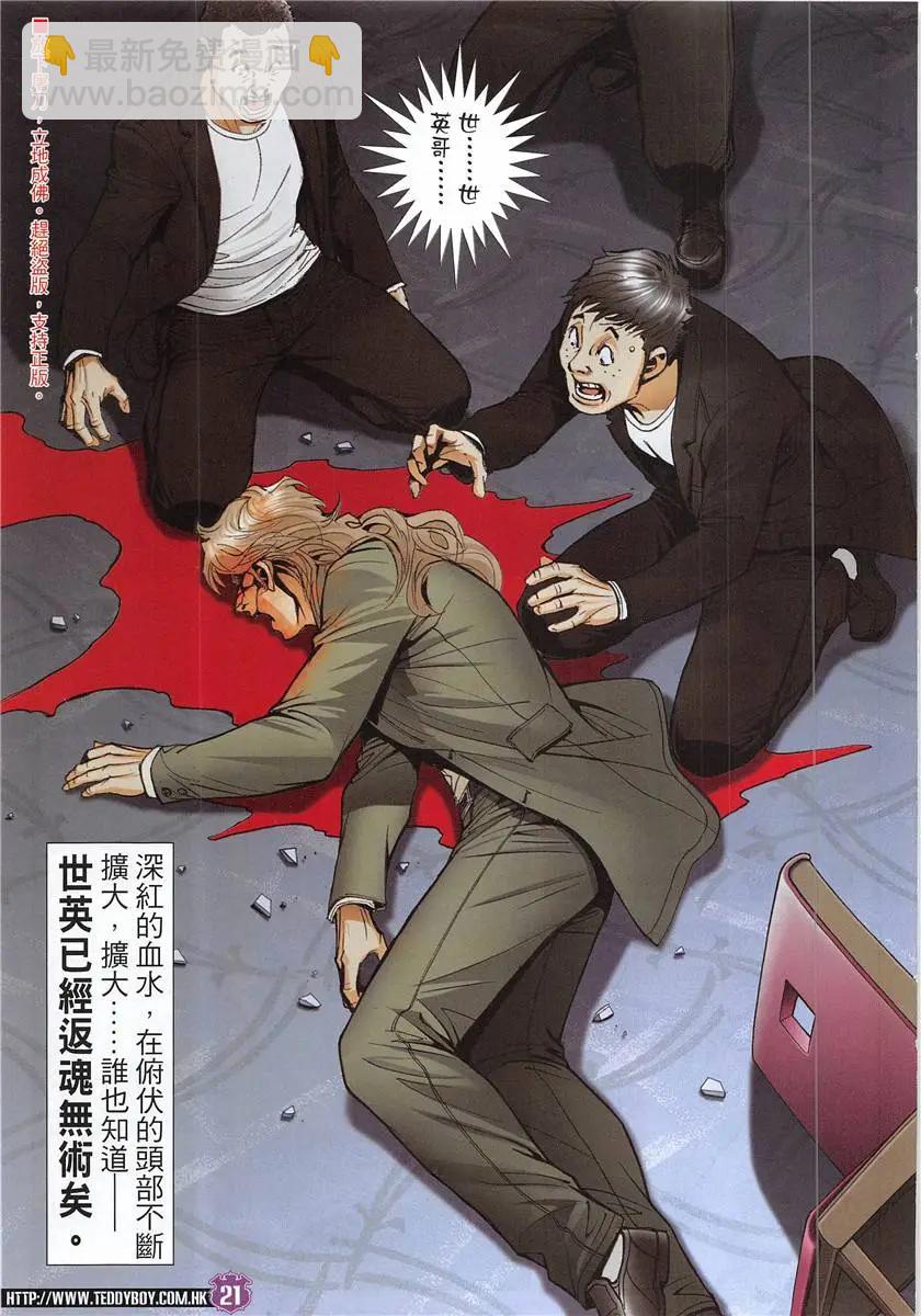 第1933回20