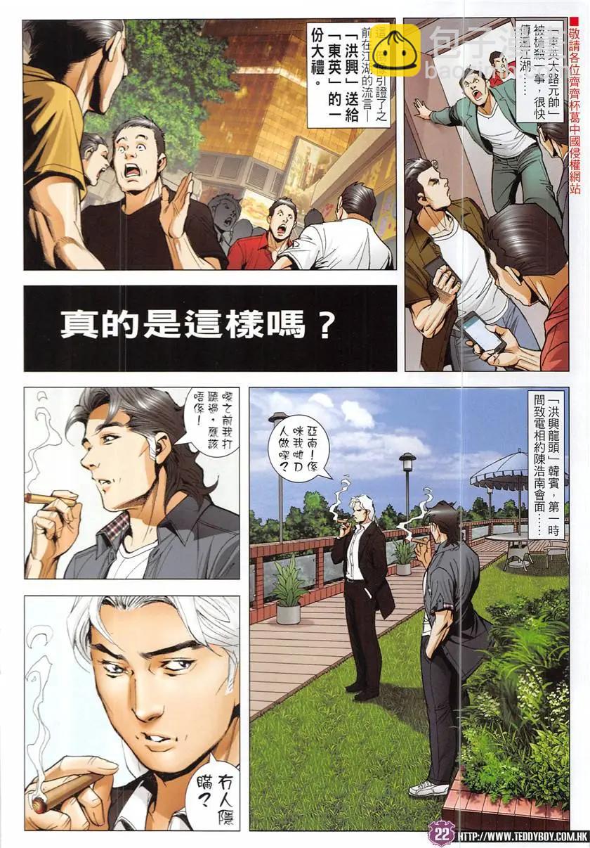 第1933回21
