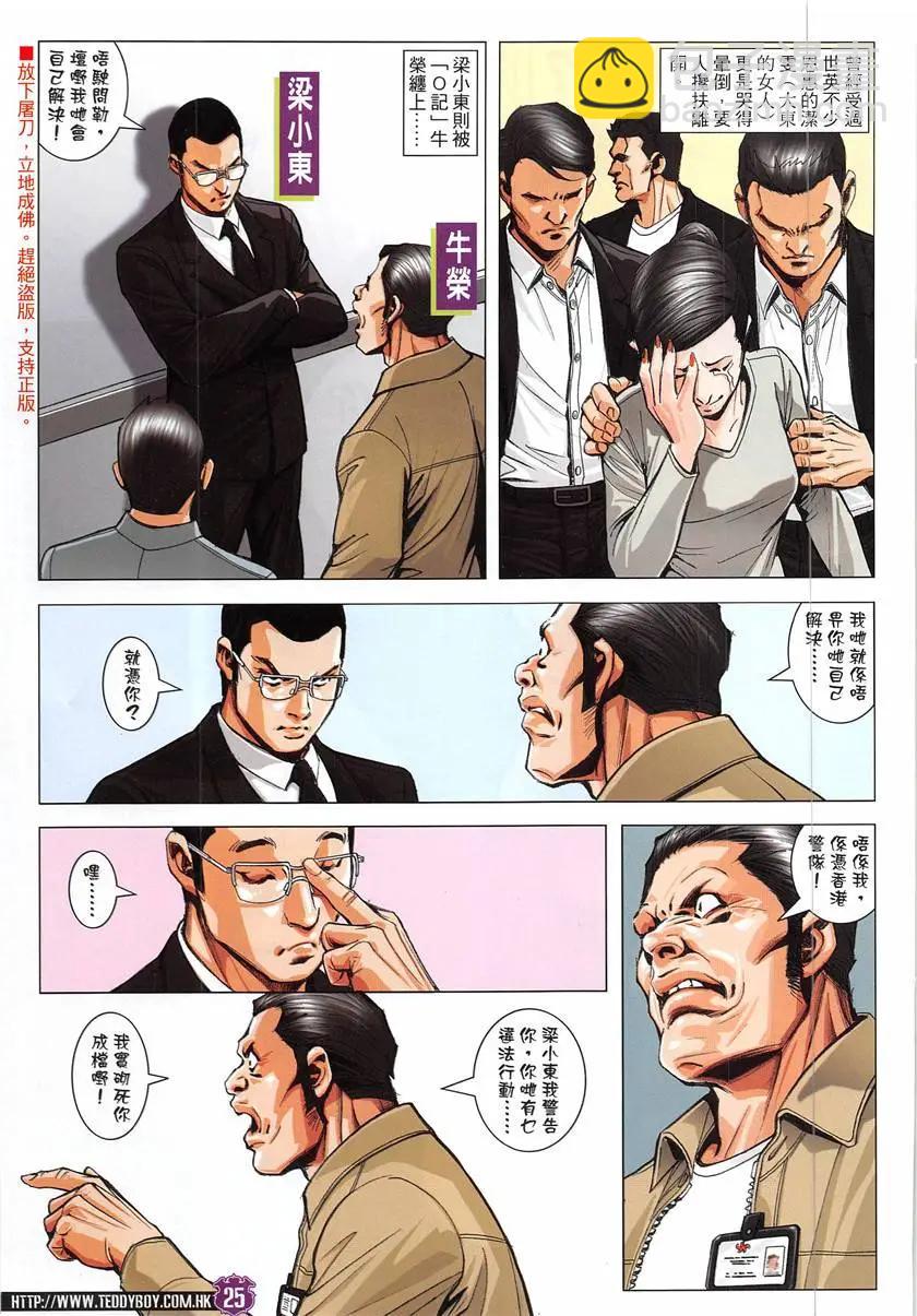 第1933回24