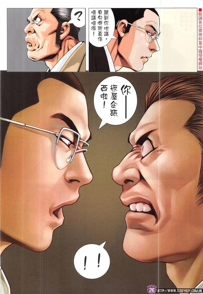第1933回25
