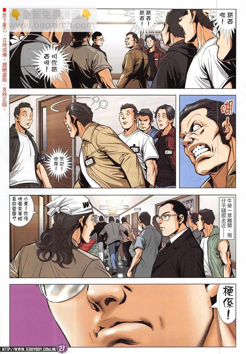 第1933回26