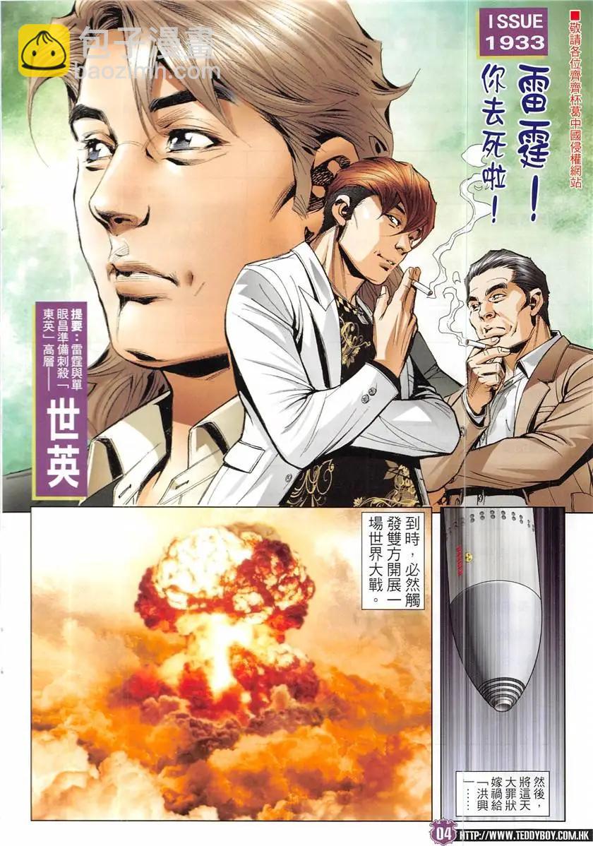 第1933回3