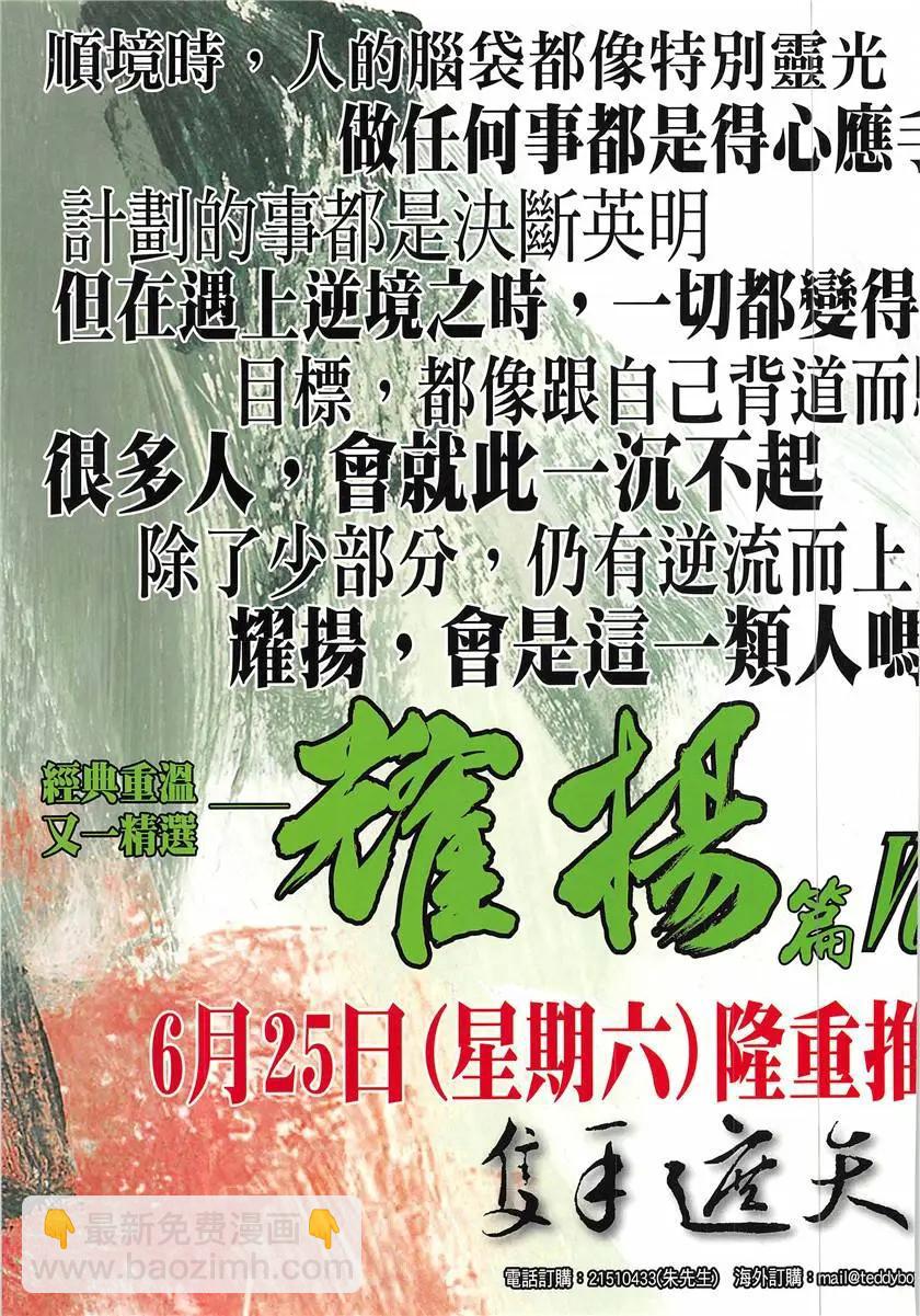 第1933回34
