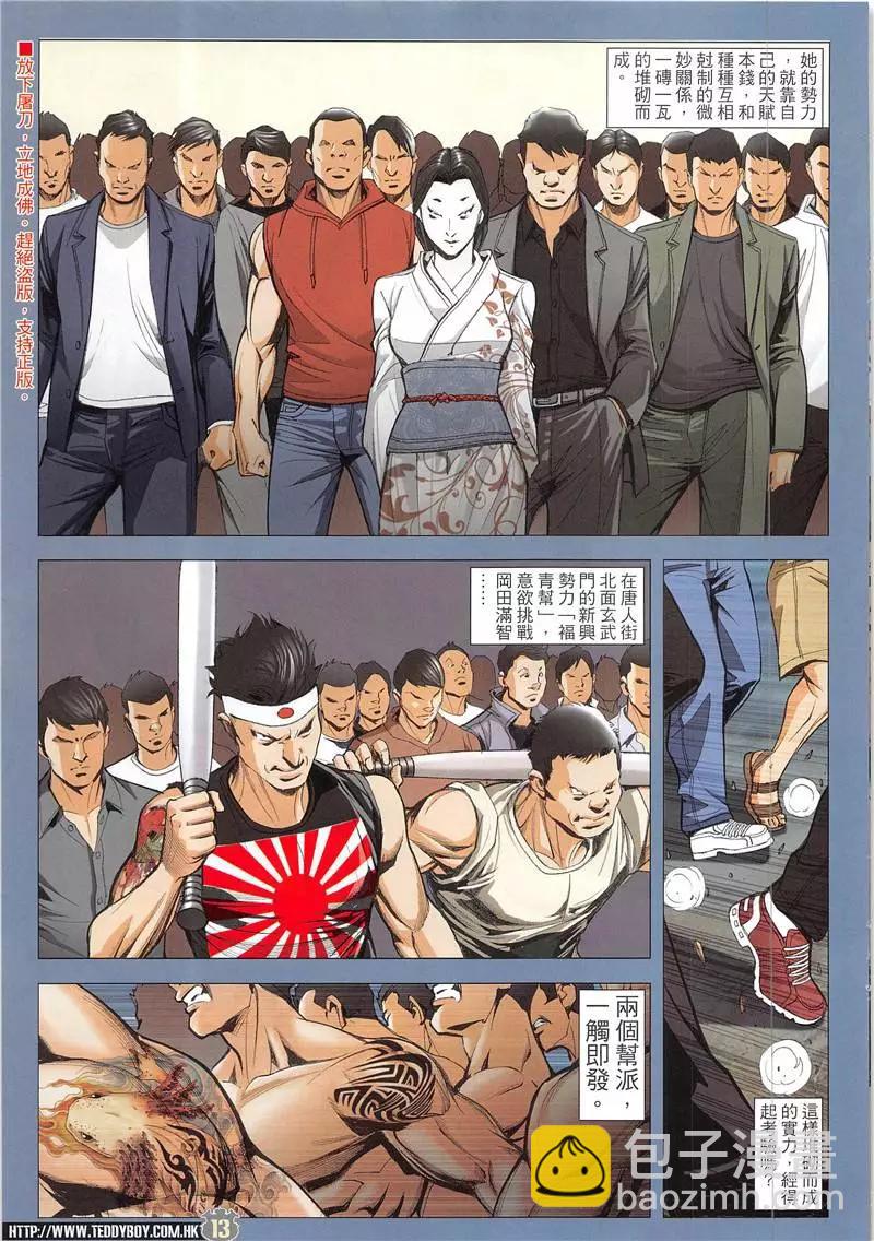 第1945回12