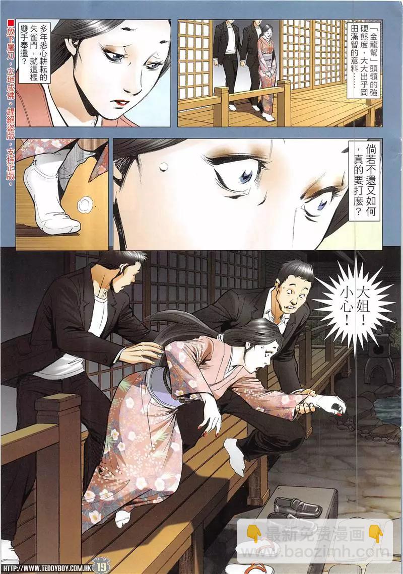 第1945回18