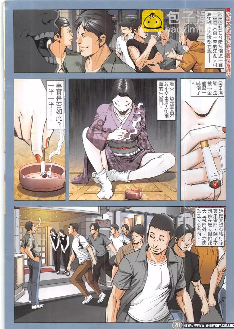 第1945回19