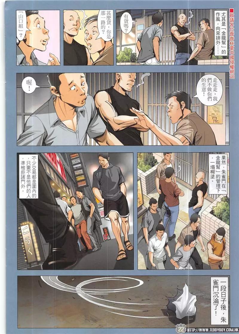 第1945回21