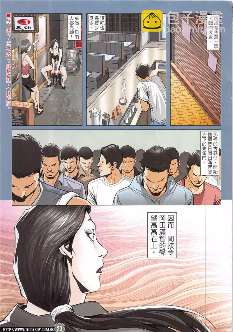 第1945回22