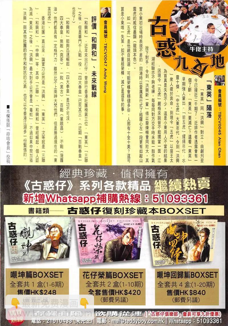 第1945回33