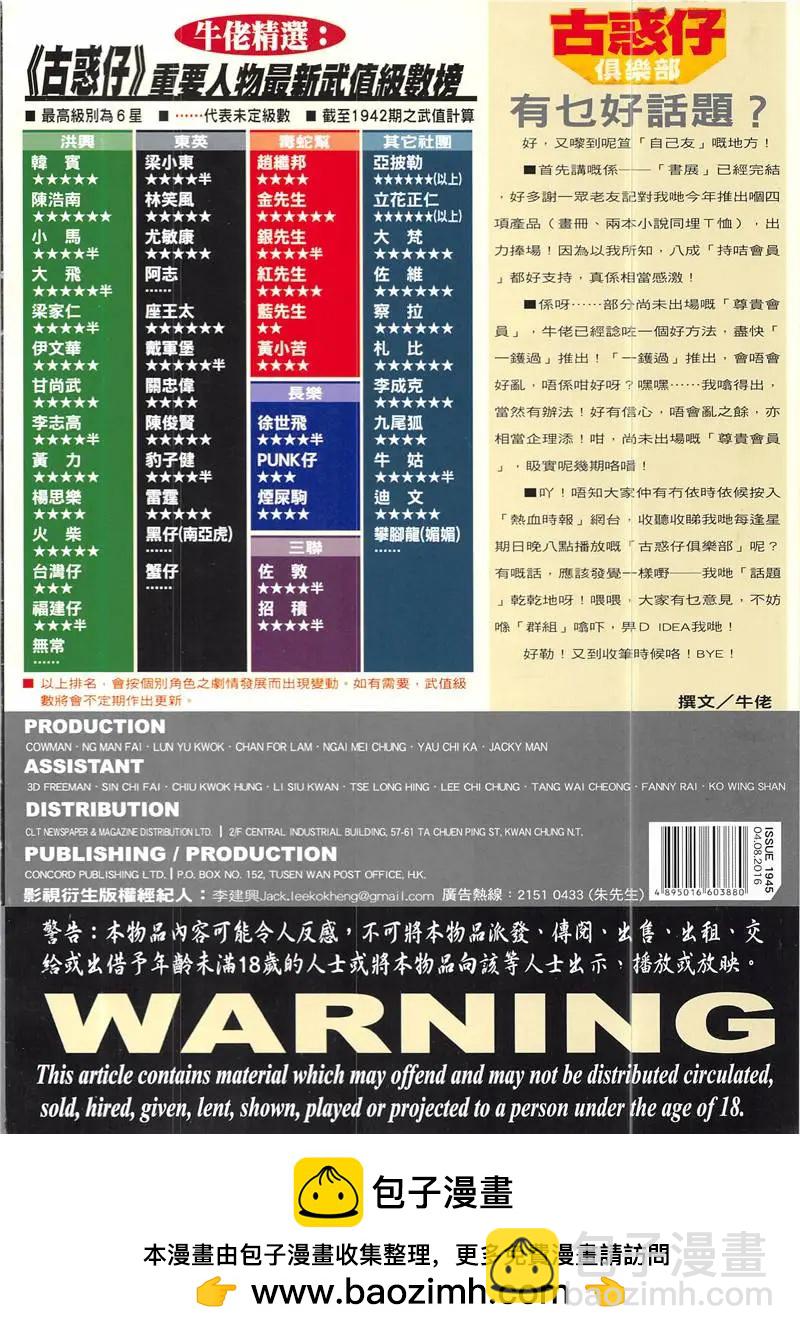 第1945回35