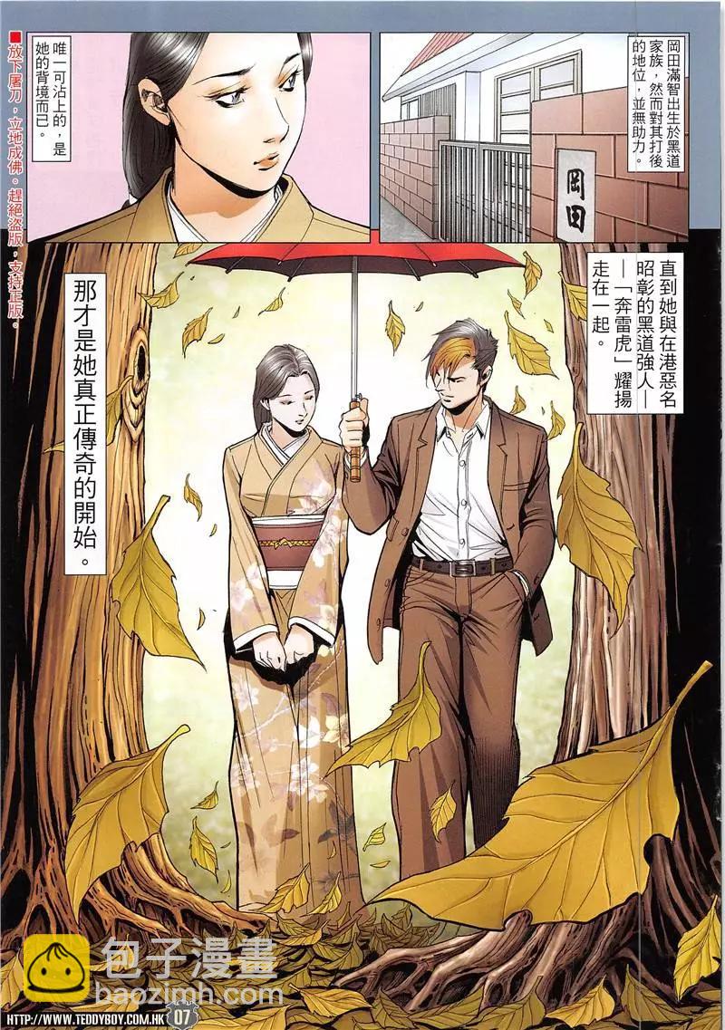 第1945回6