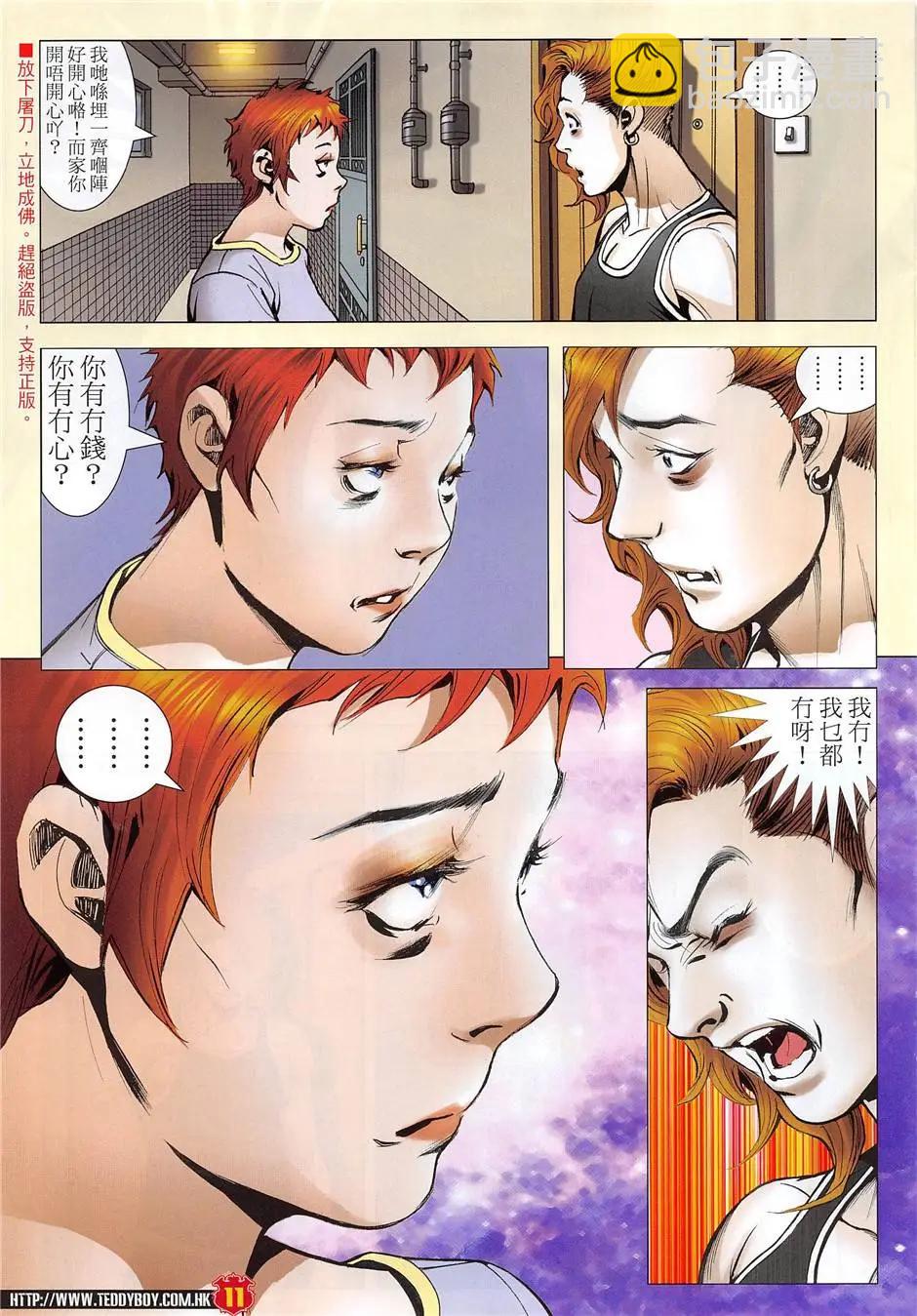 第1957回10