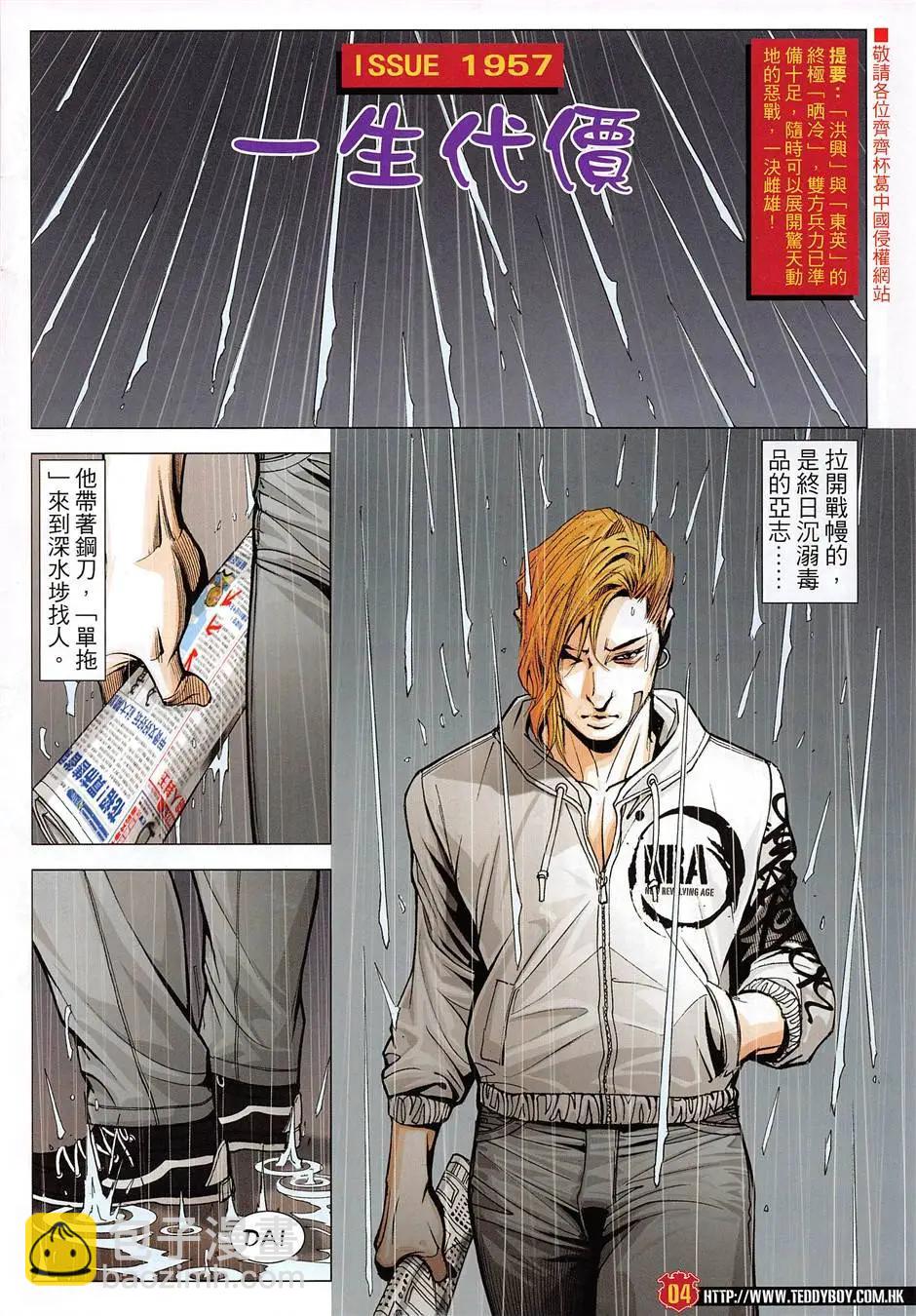 第1957回3