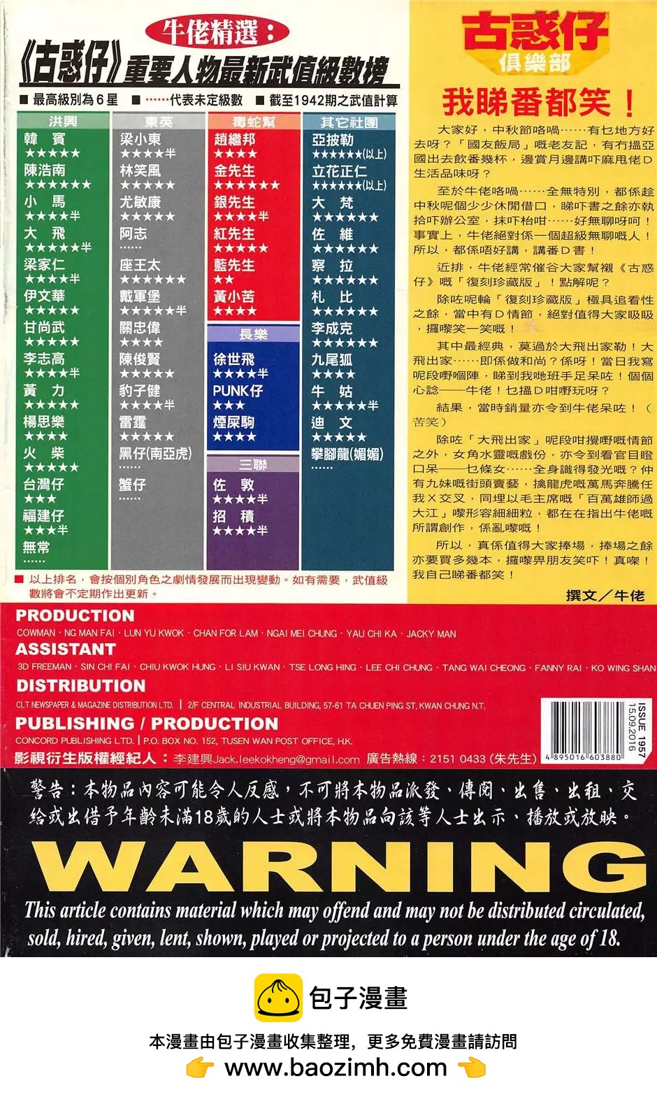 第1957回35