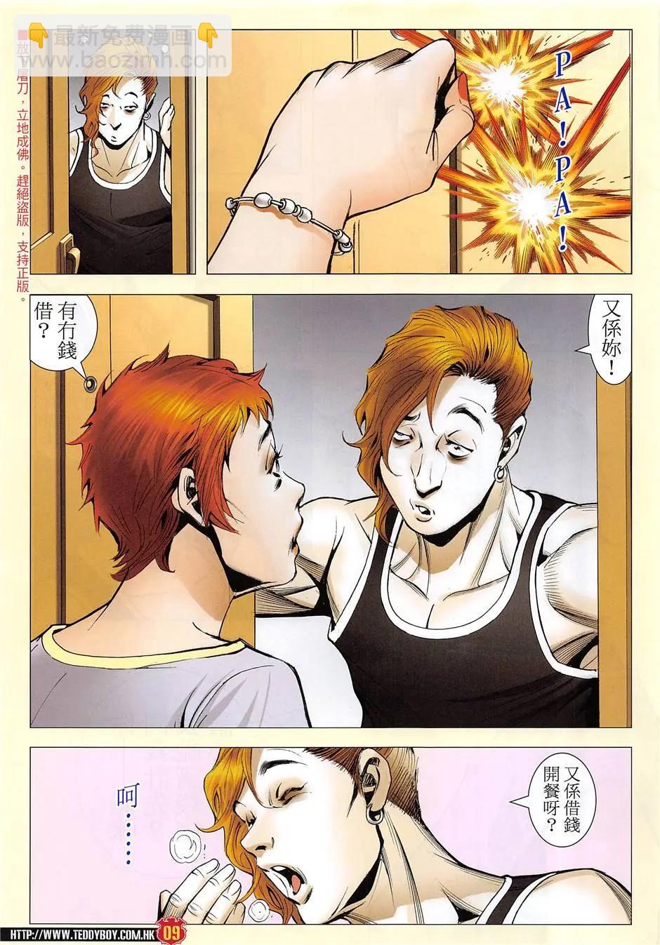 第1957回8