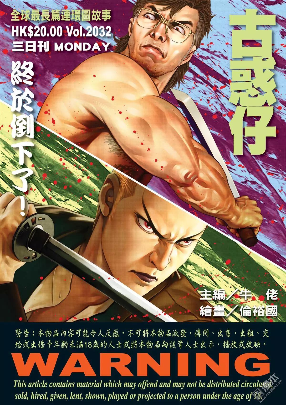 第2032回0