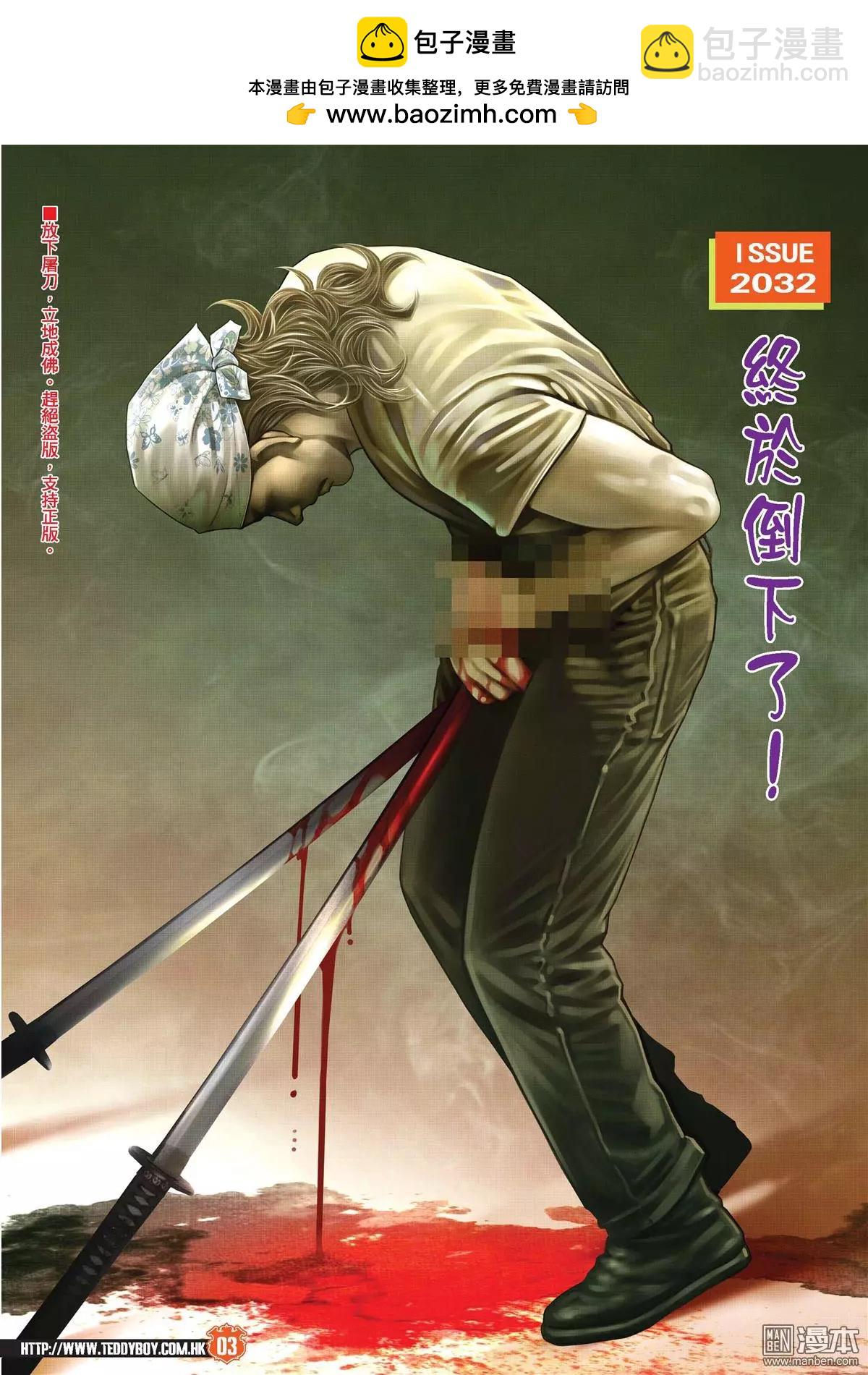 第2032回1