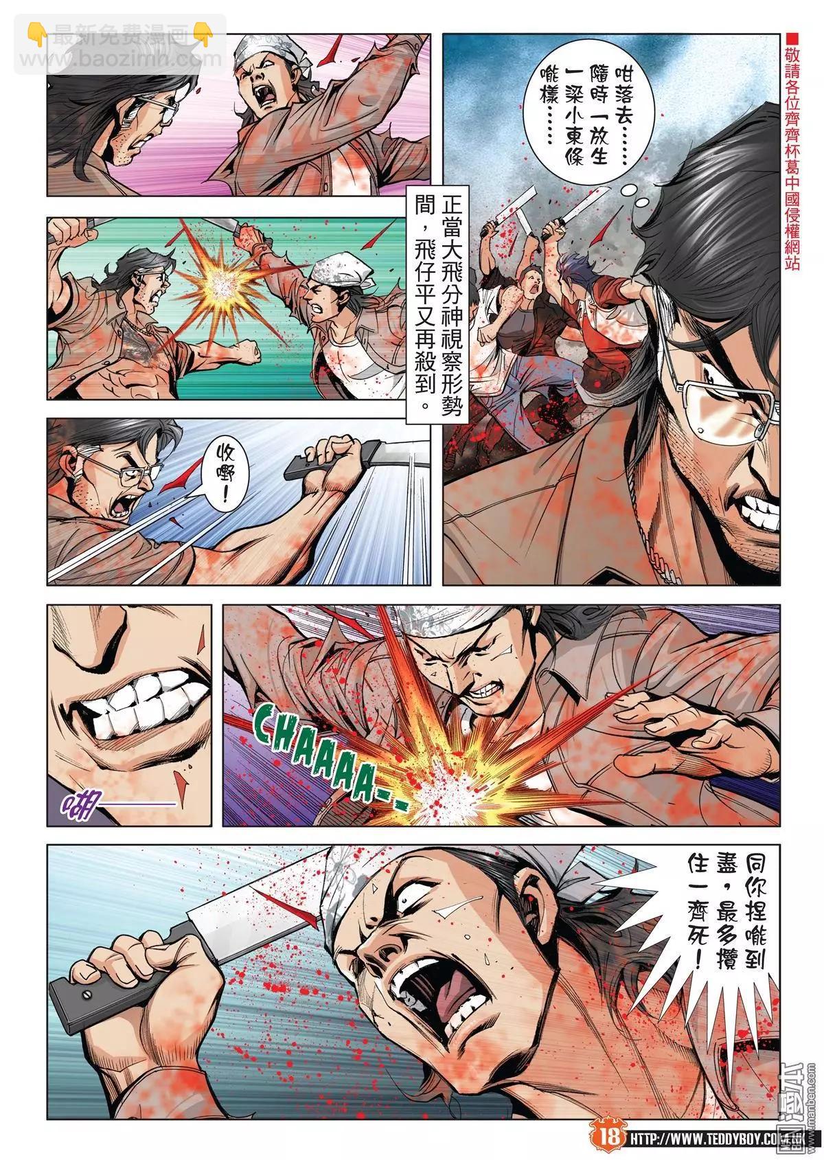 第2032回16