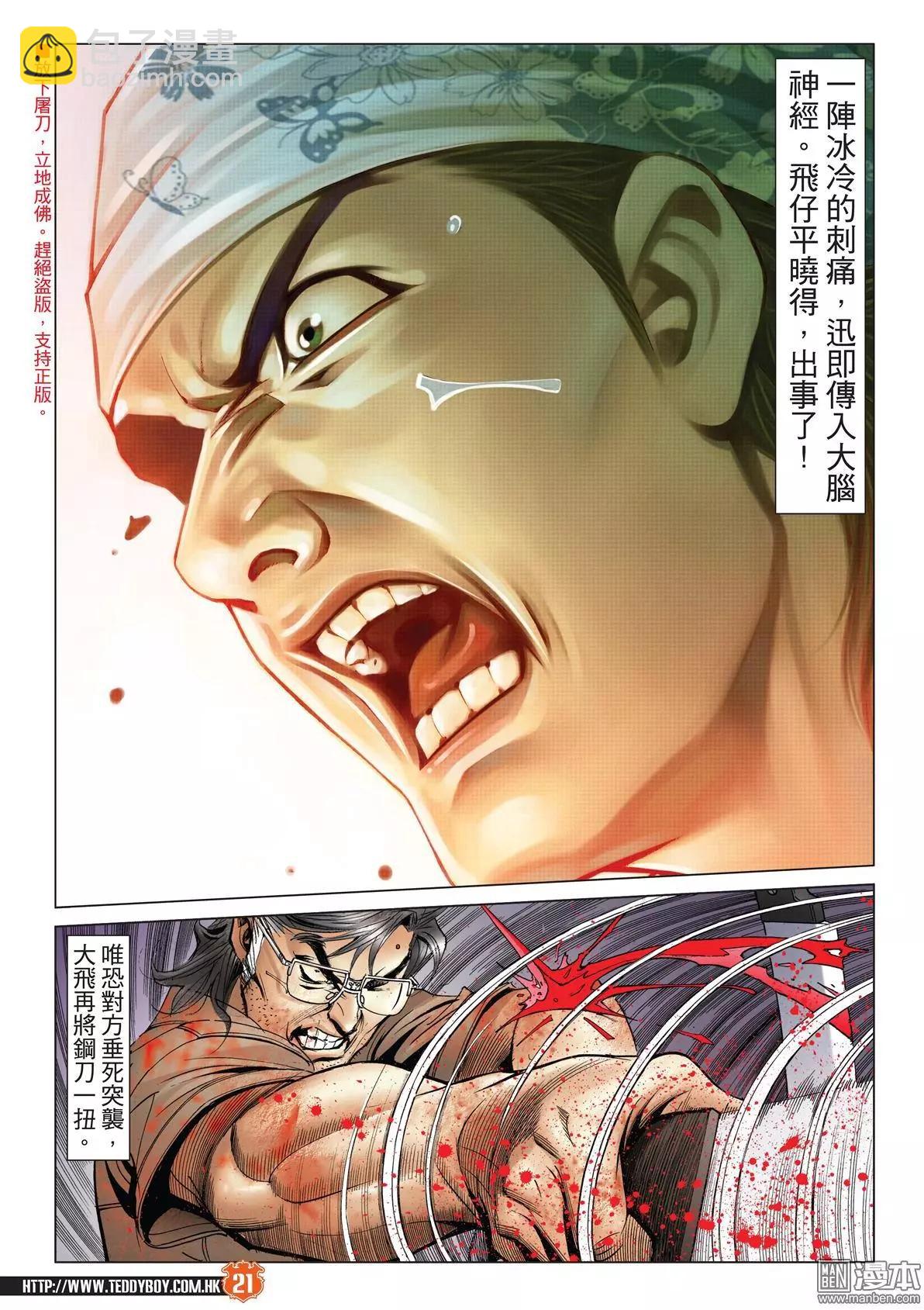 第2032回19