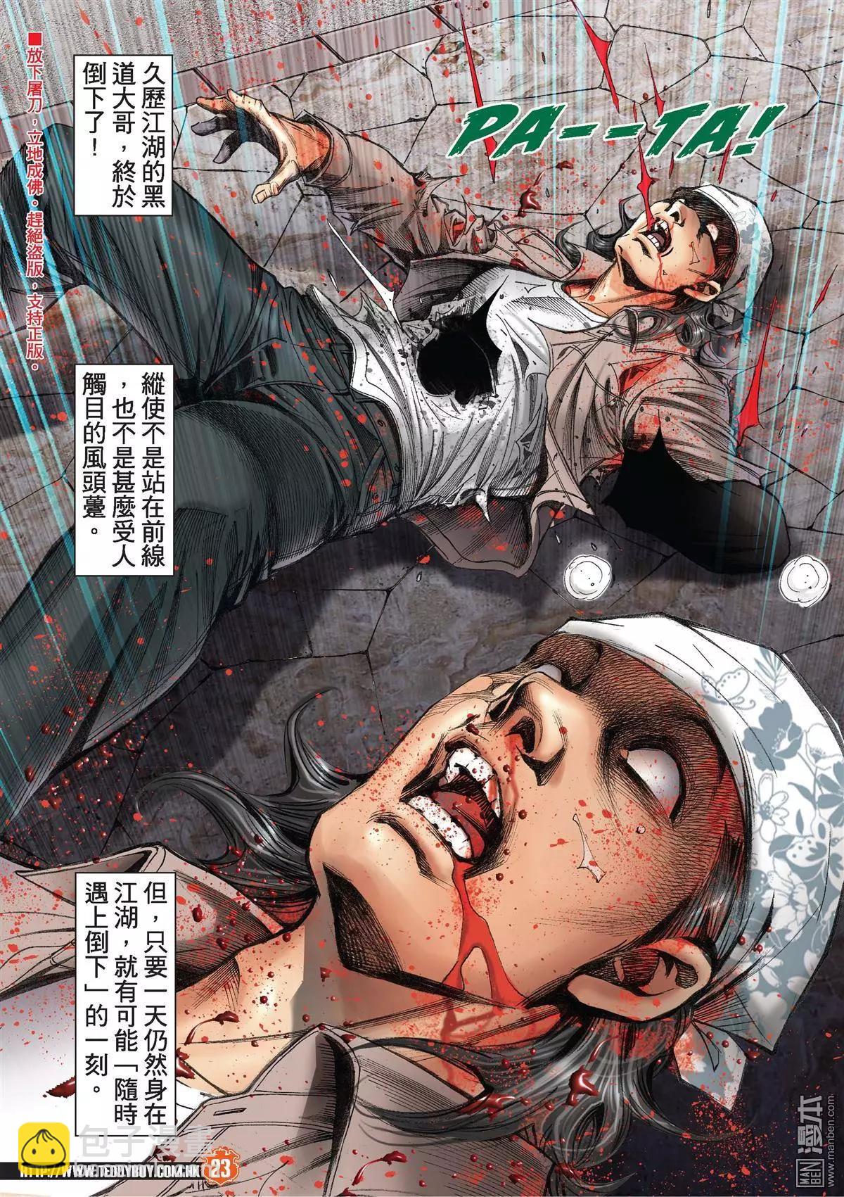 第2032回21