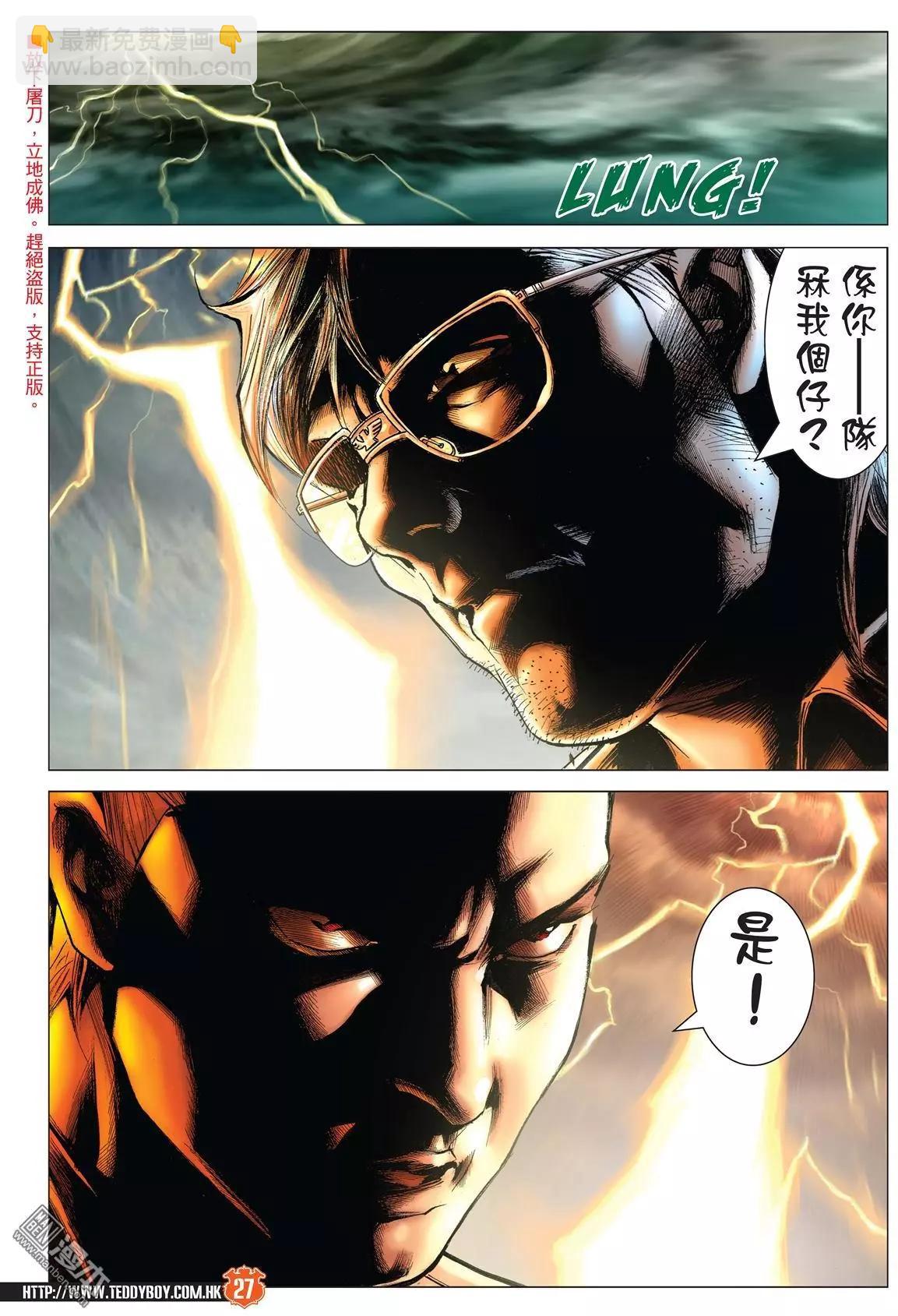 第2032回25