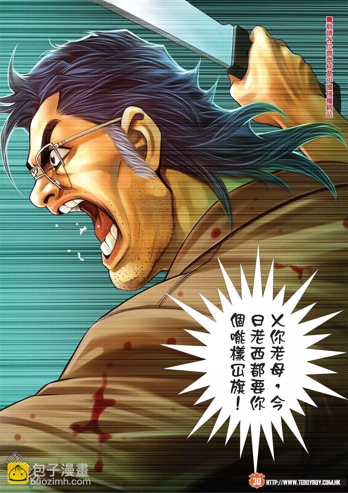 第2032回28