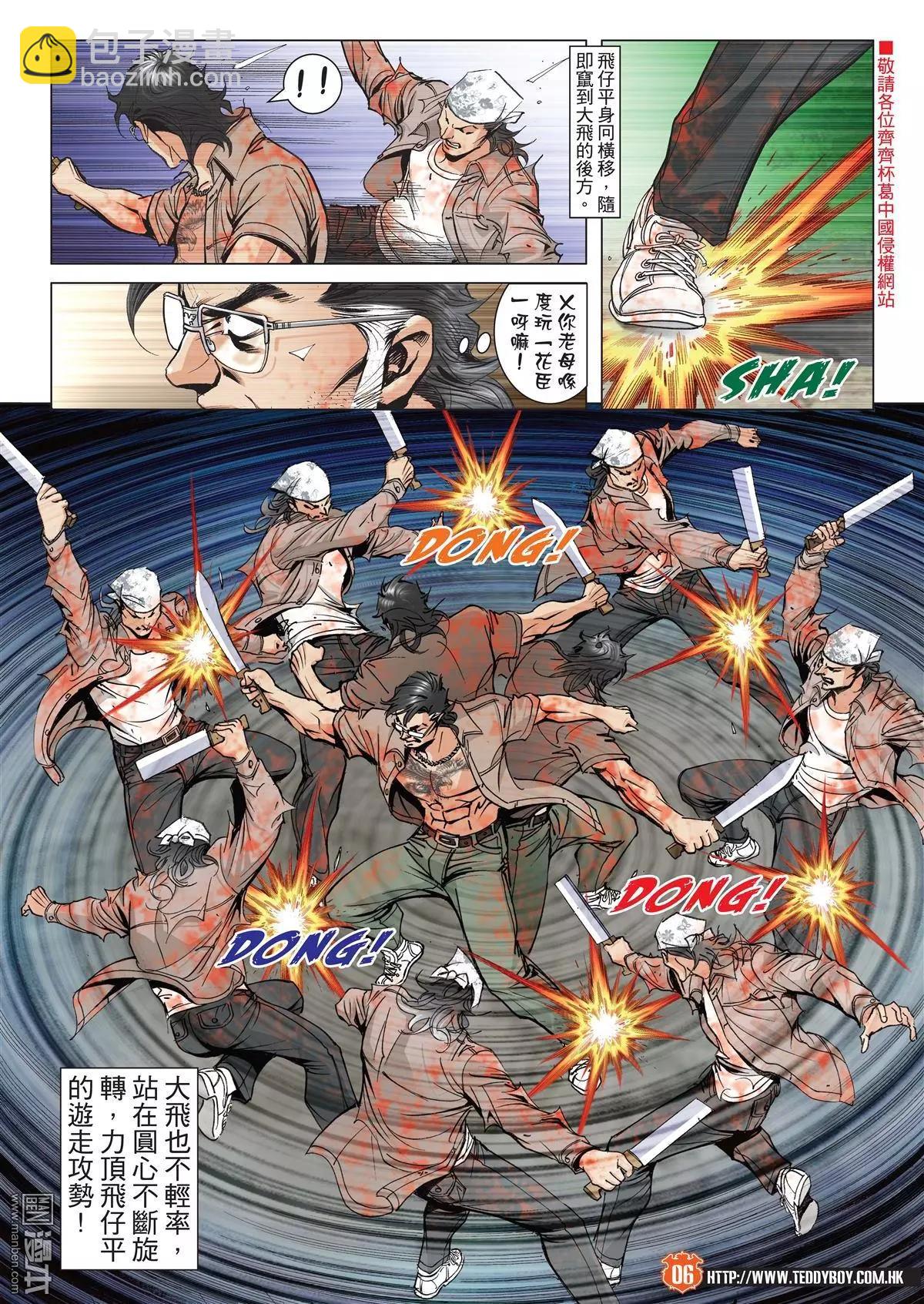 第2032回4