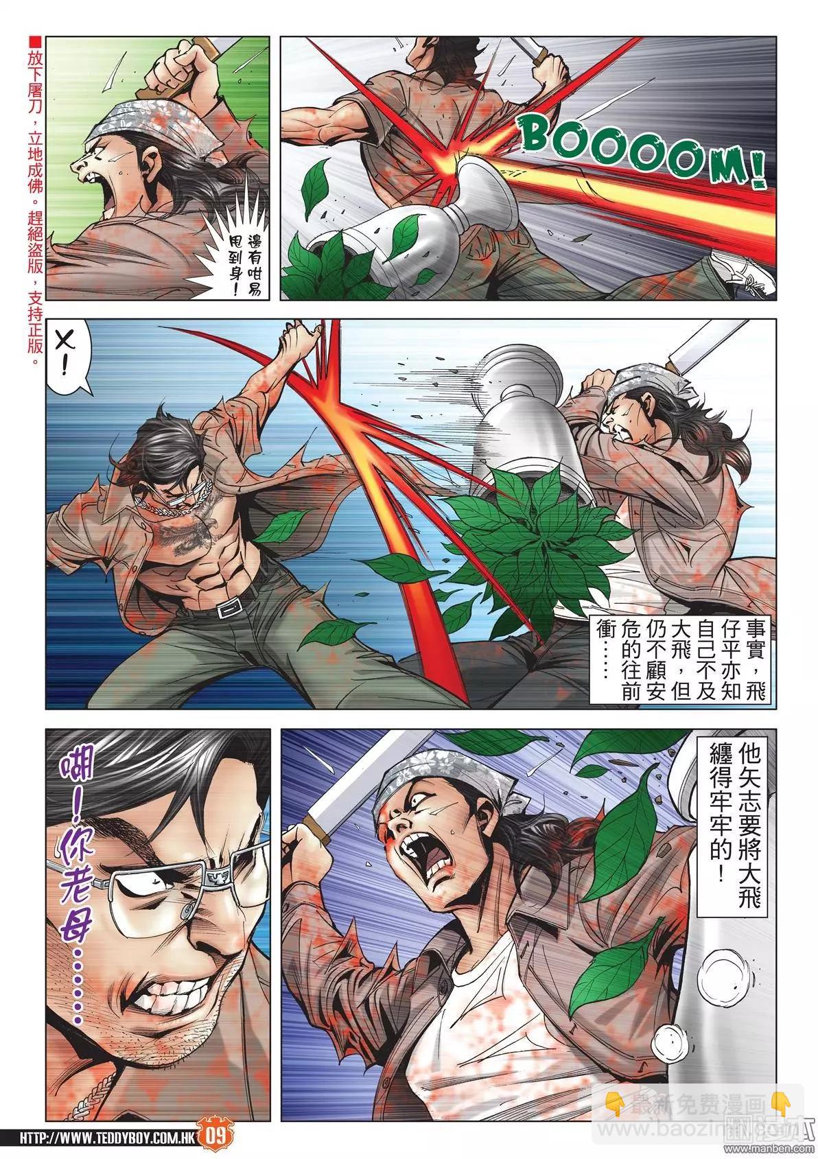 第2032回7