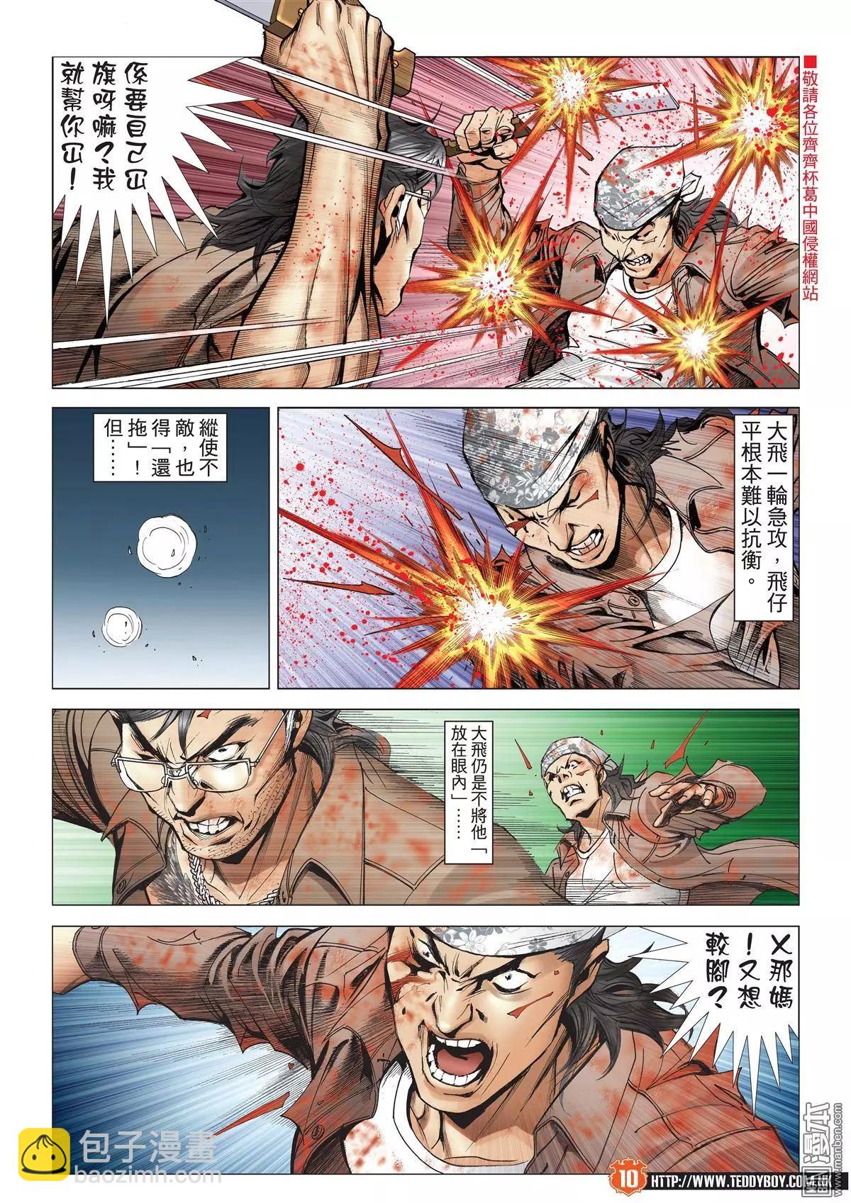 第2032回8