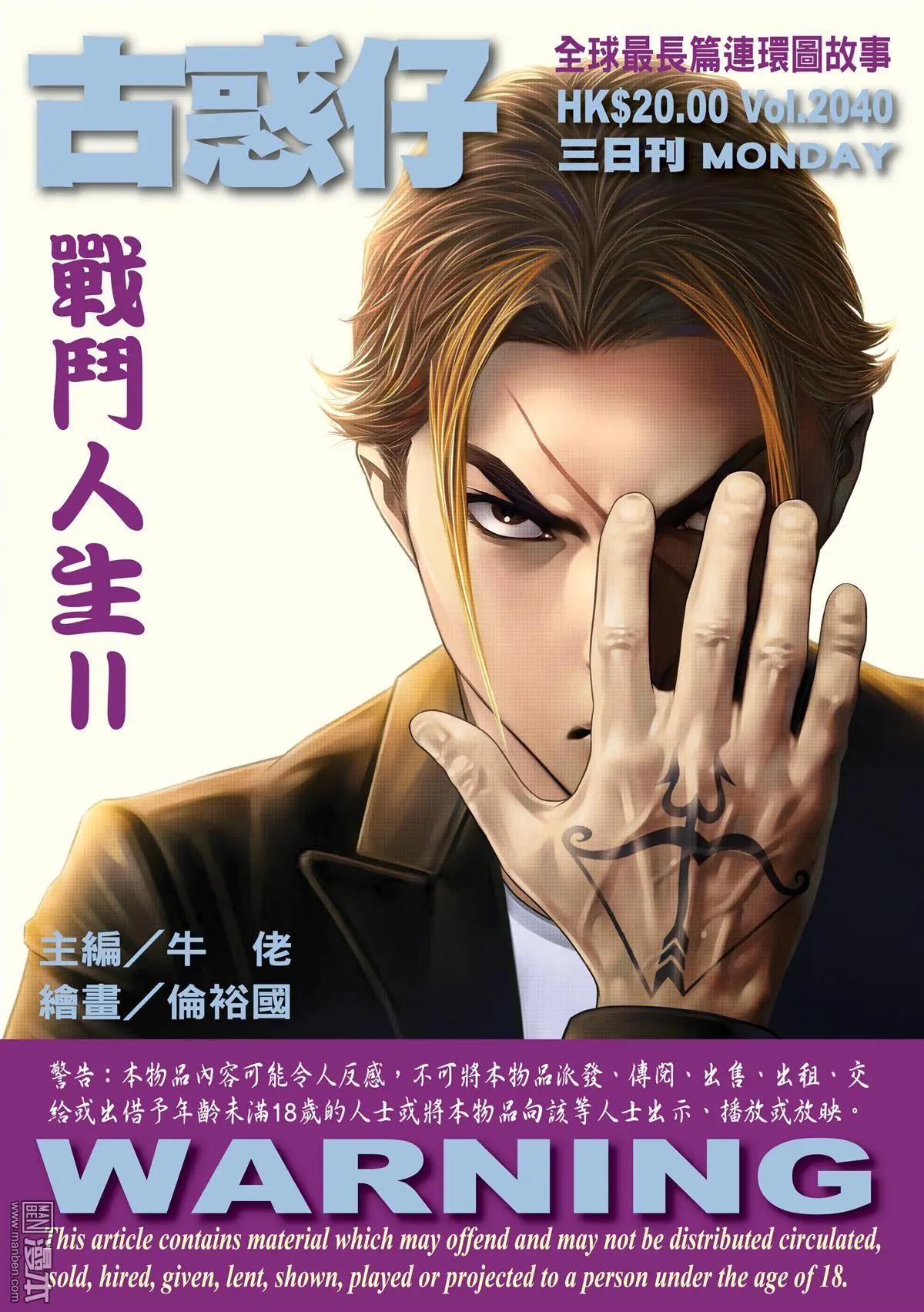 第2040回0