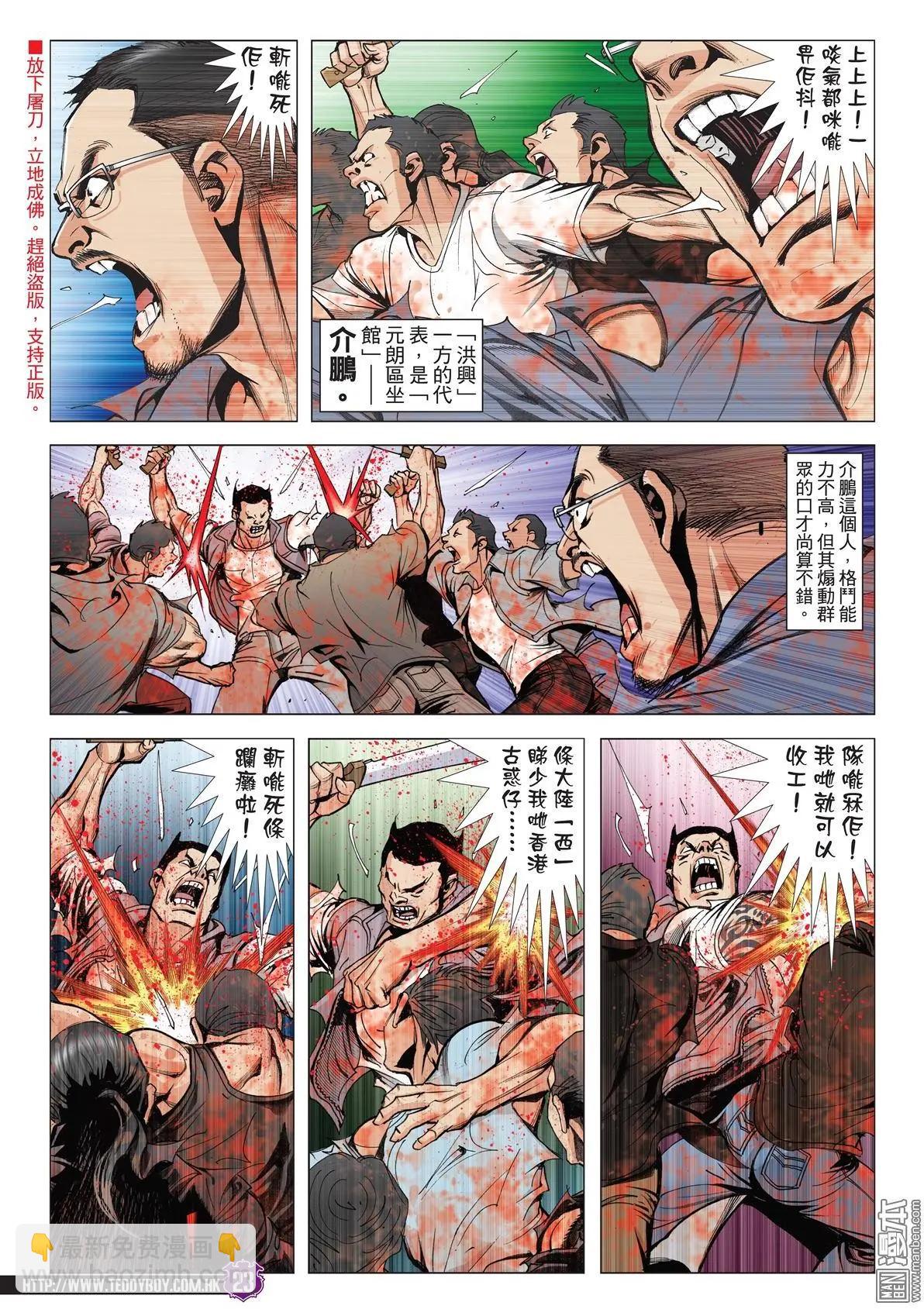 第2040回19