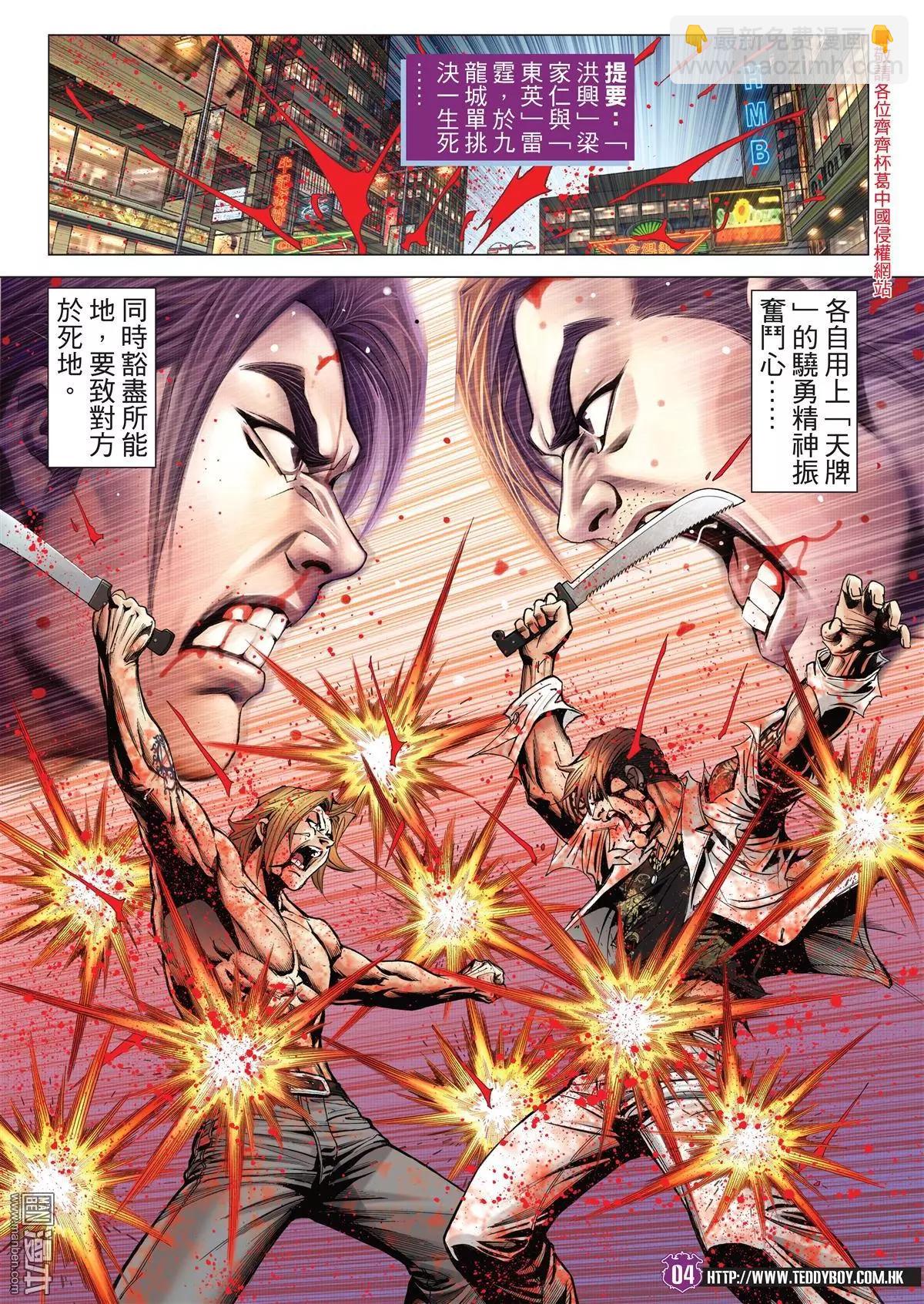 第2040回2