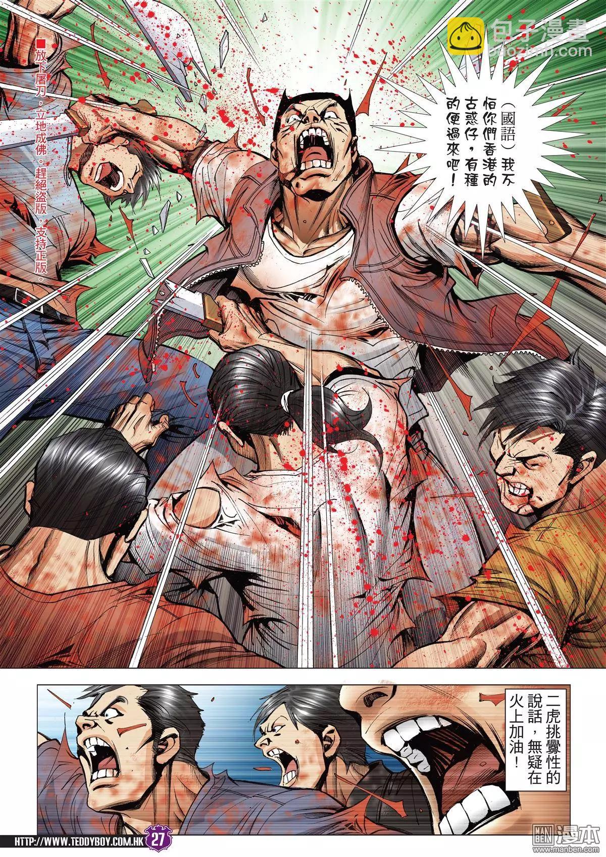 第2040回23