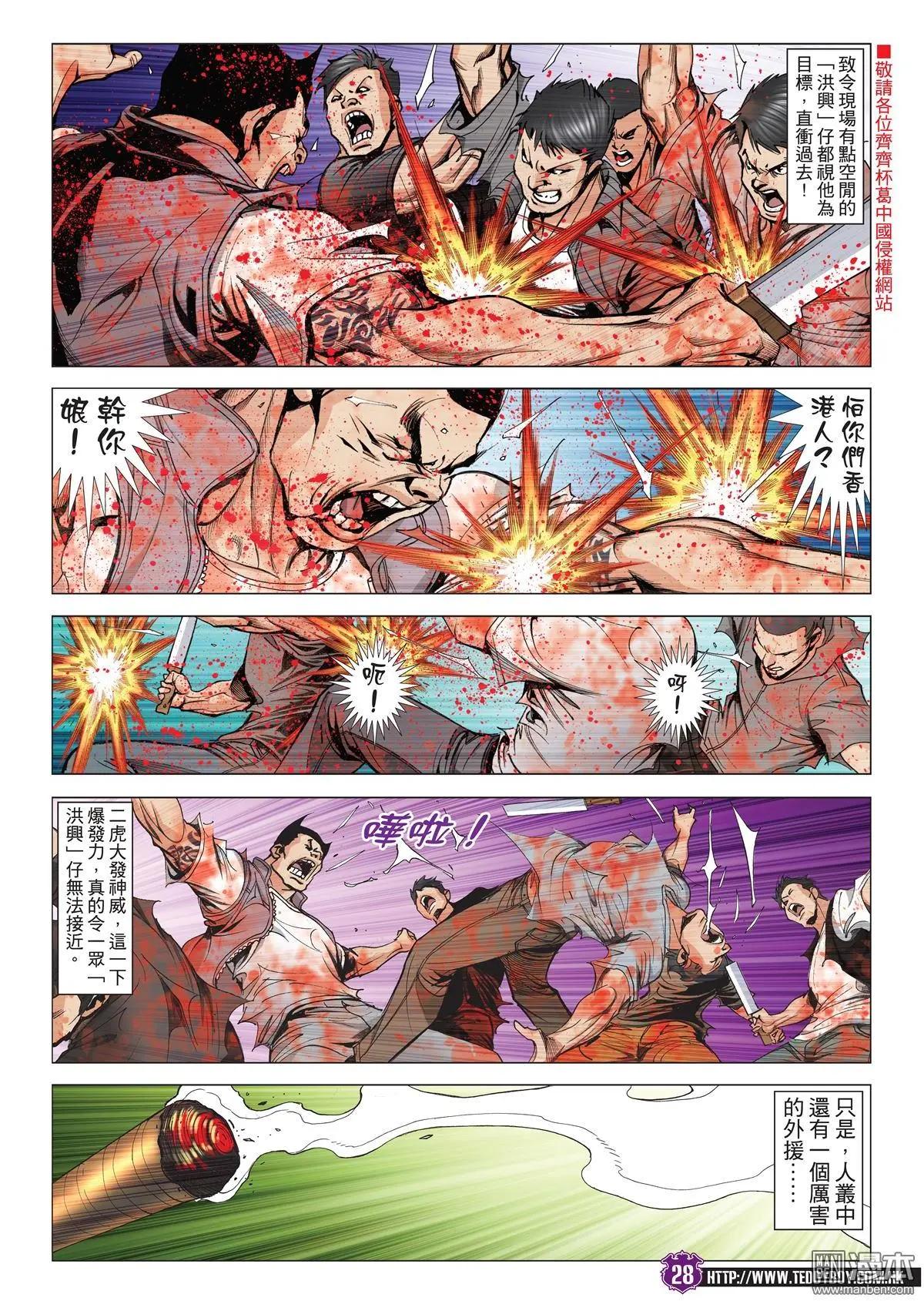 第2040回24