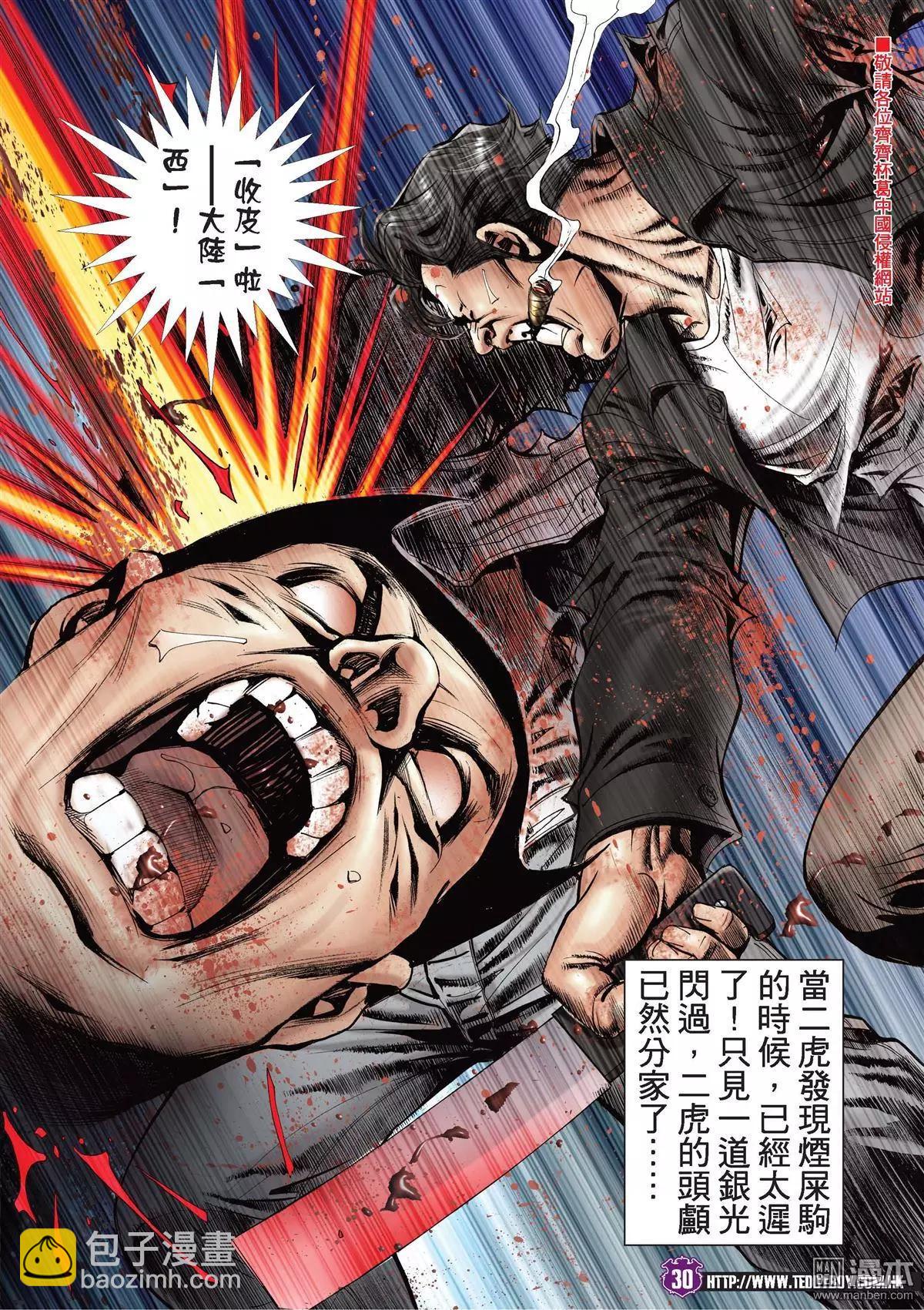 第2040回26