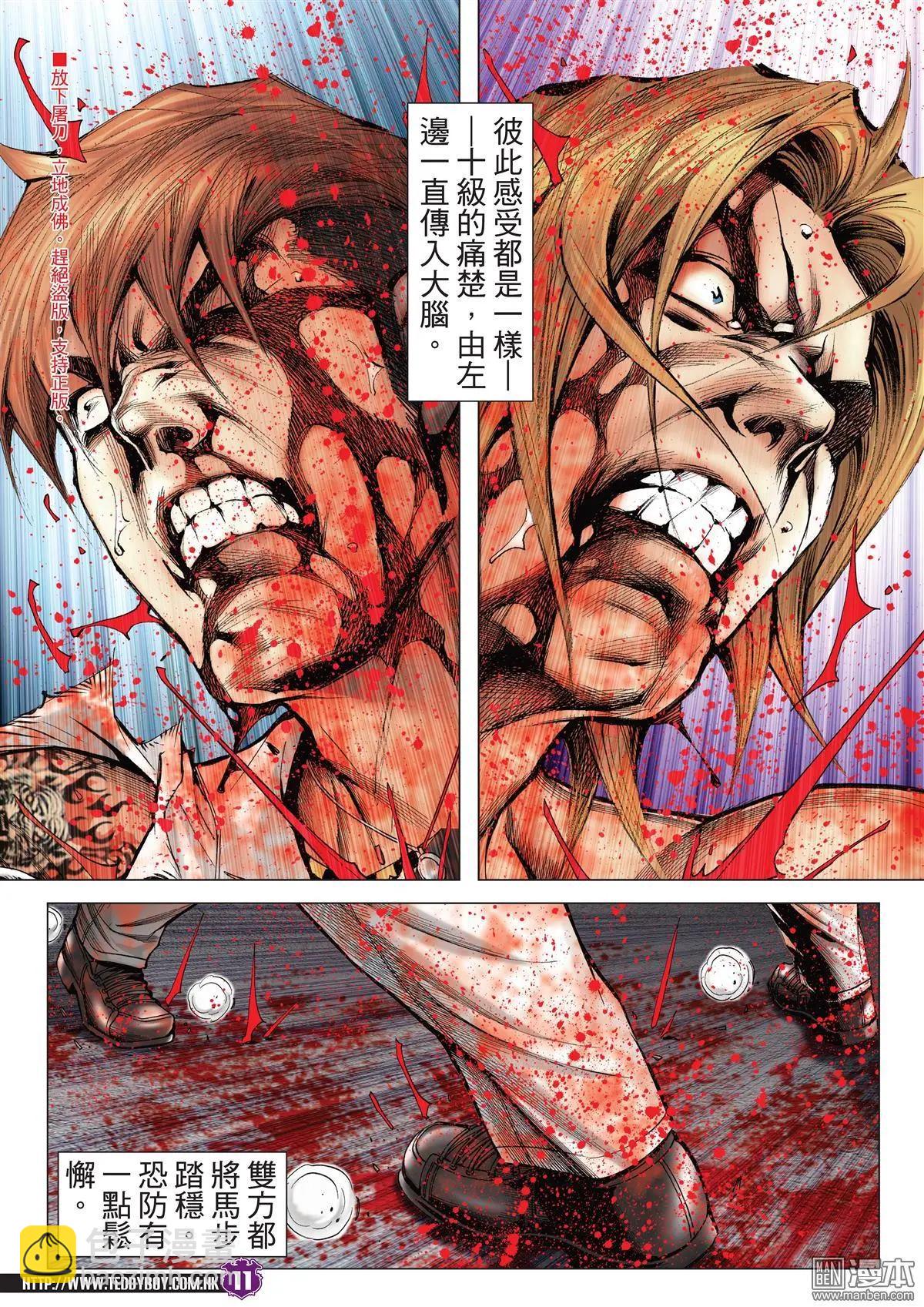 第2040回8
