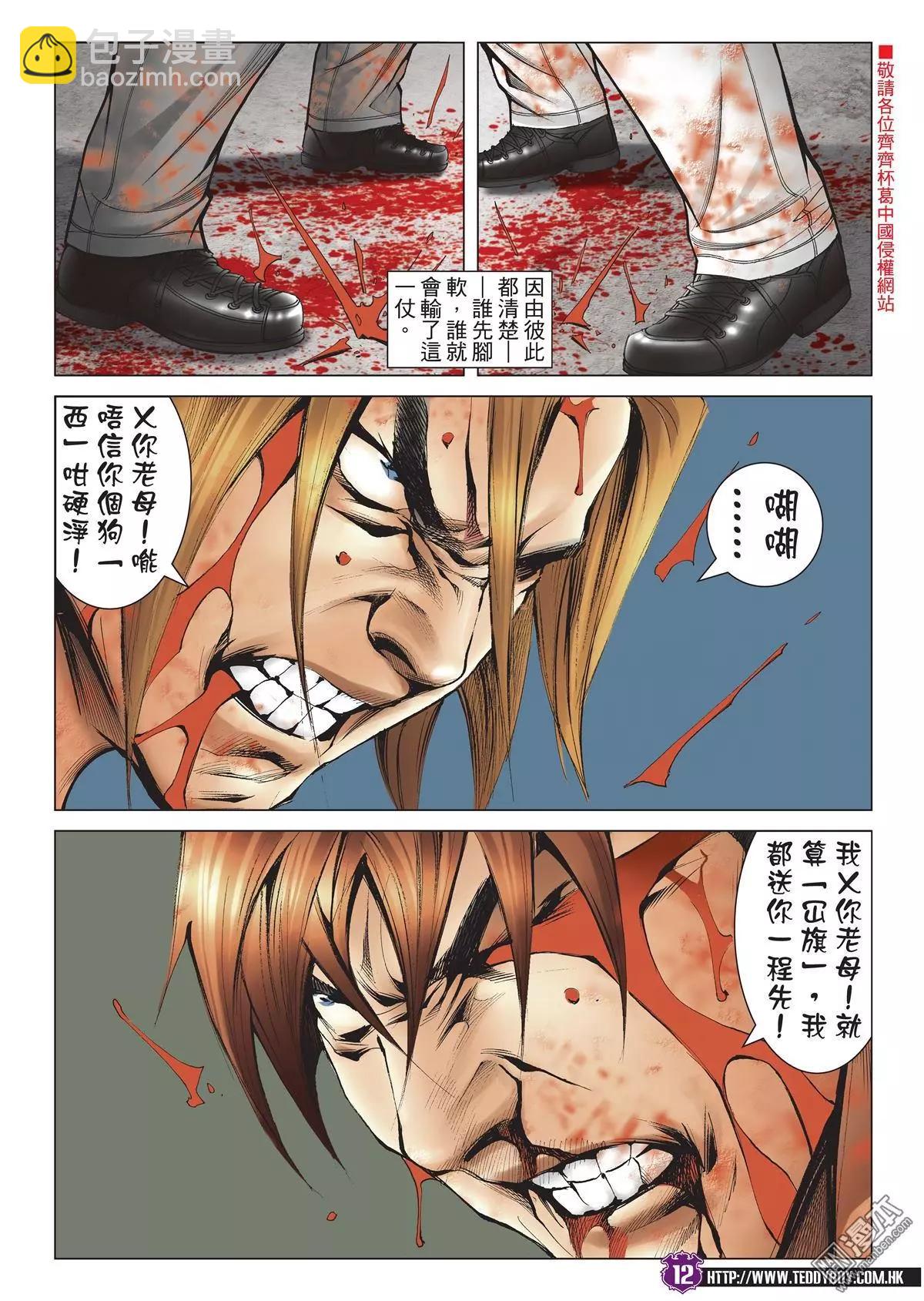 第2040回9