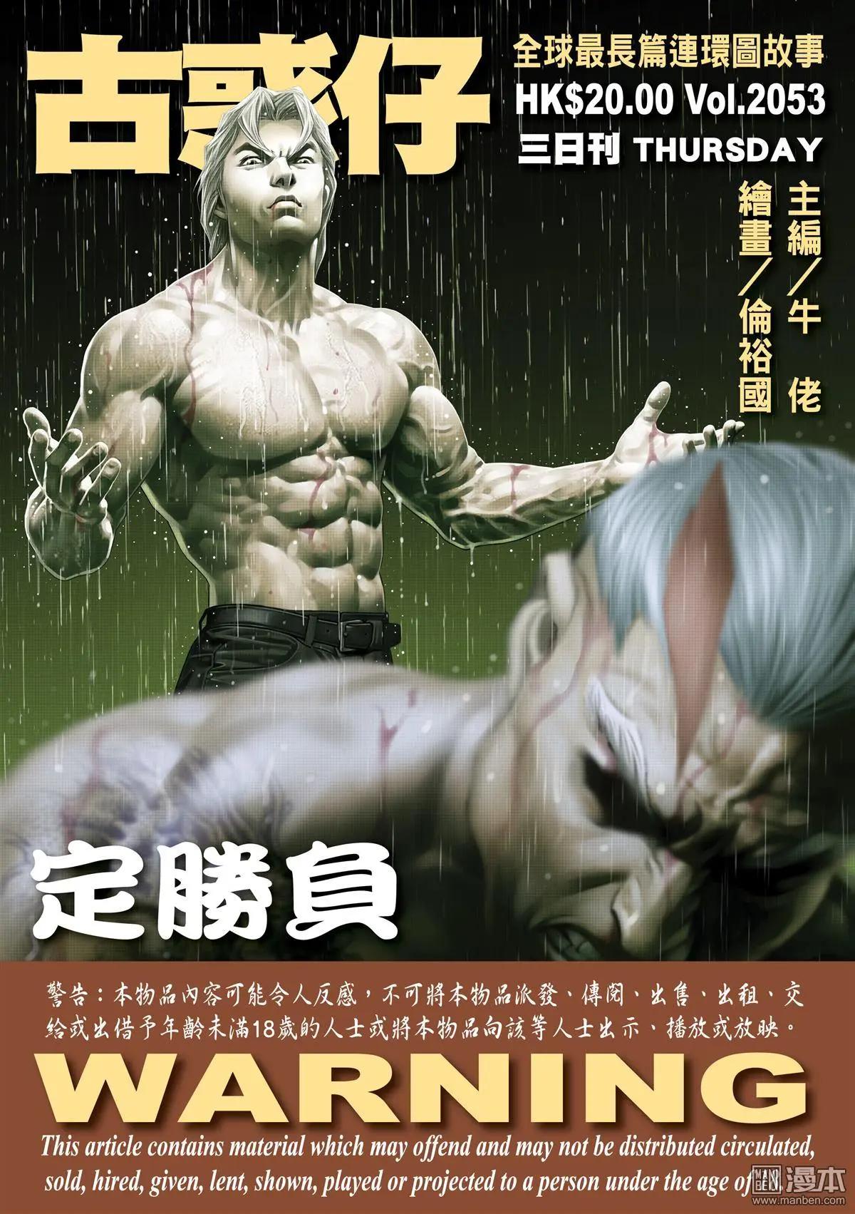第2053回 定胜负0