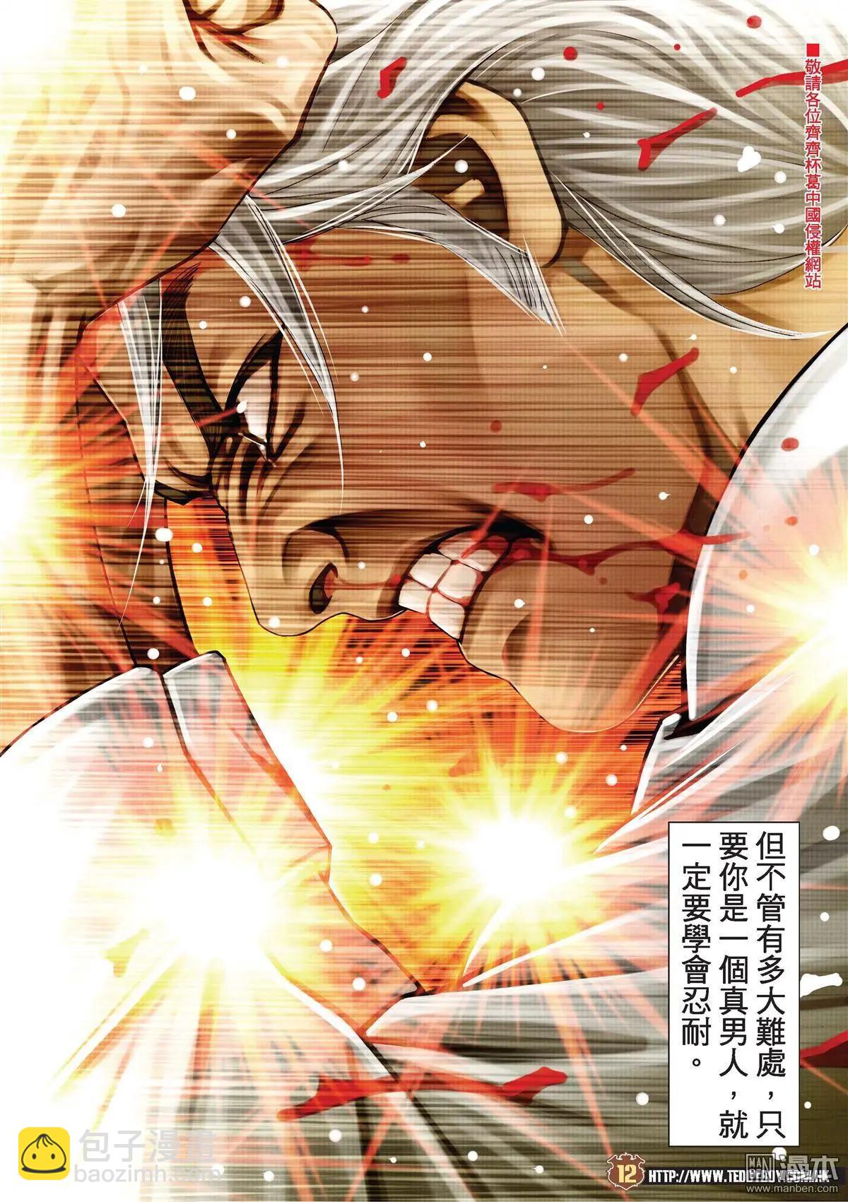 第2053回 定胜负10