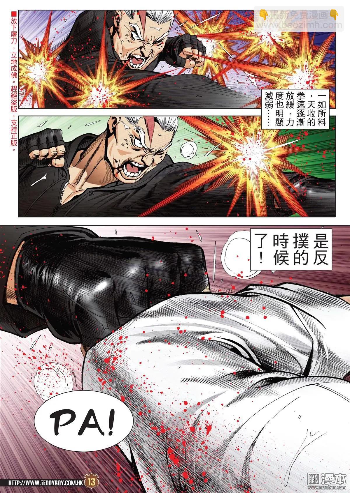第2053回 定胜负11