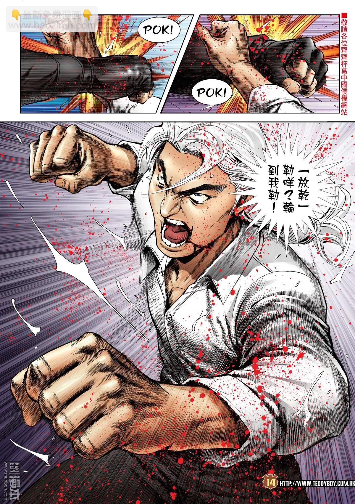 第2053回 定胜负12